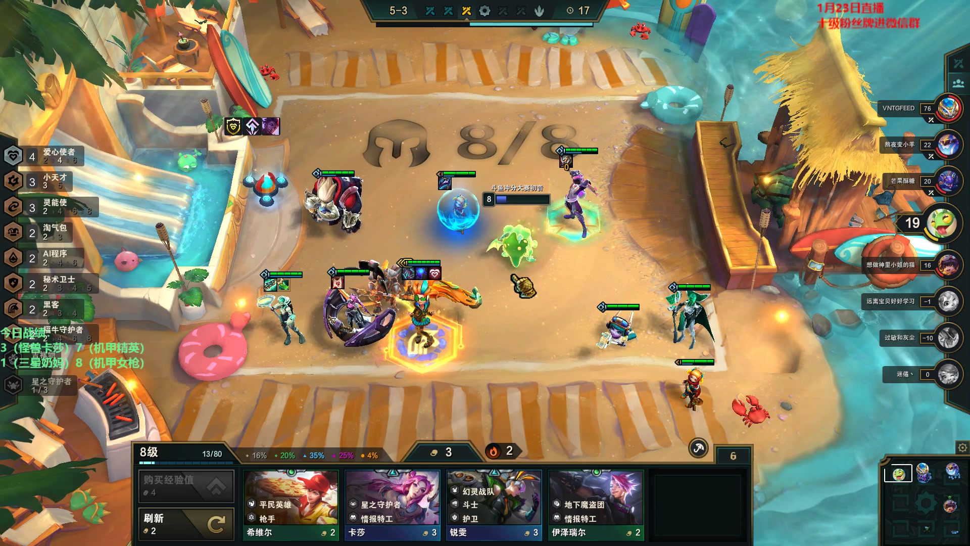 【2023-01-28 17点场】初音未来灰飞：初音：我回来啦！冲分冲分！