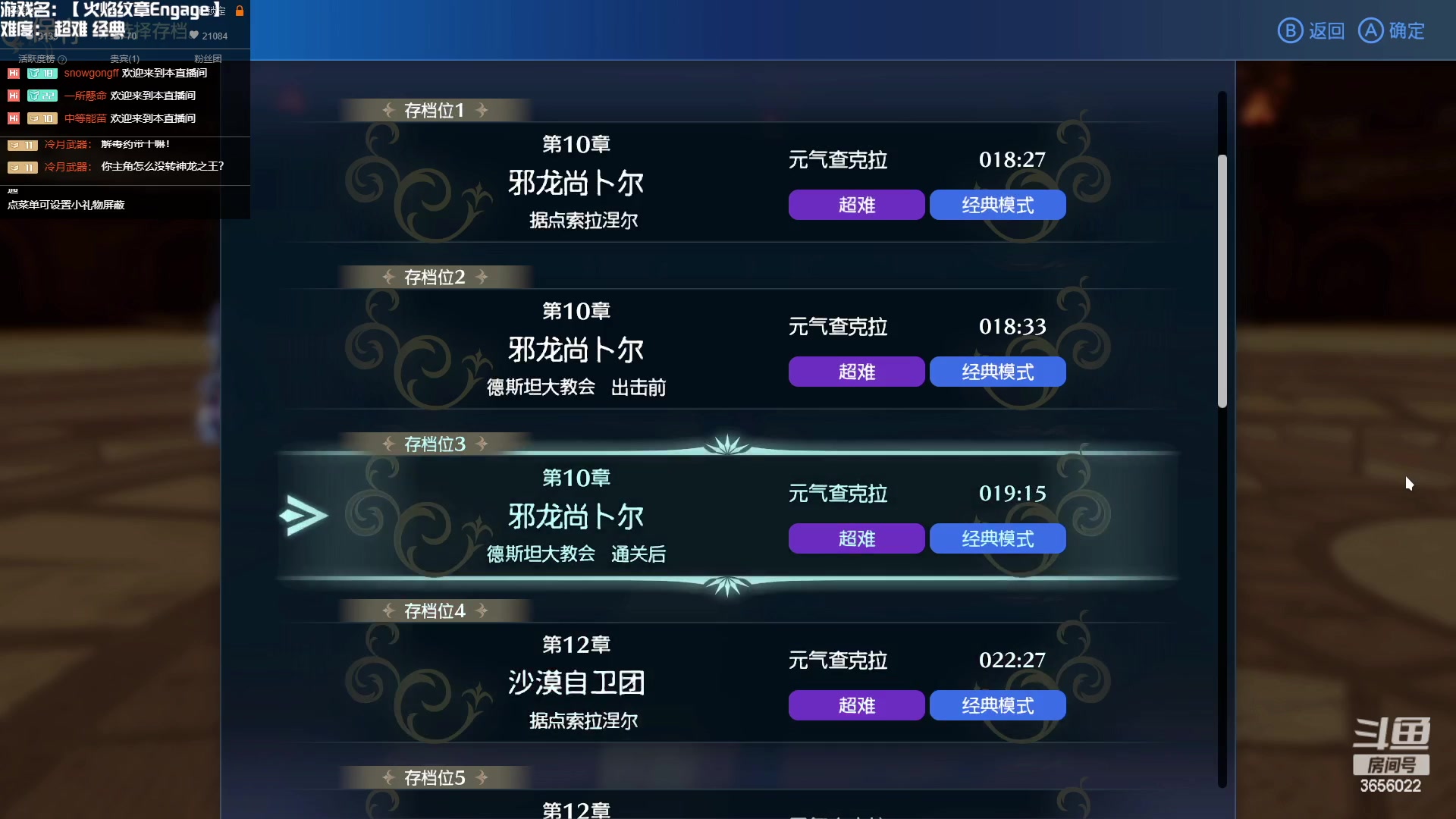 【2023-01-27 20点场】元気查克拉：【火焰纹章Engage】查克拉の日常