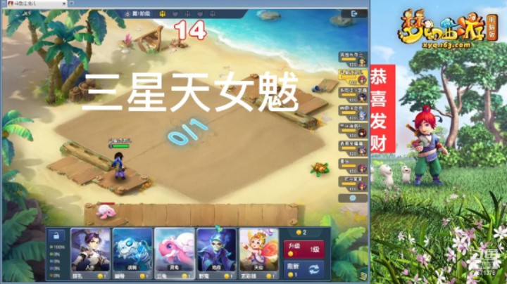 梦幻西游自走棋三星天女魃