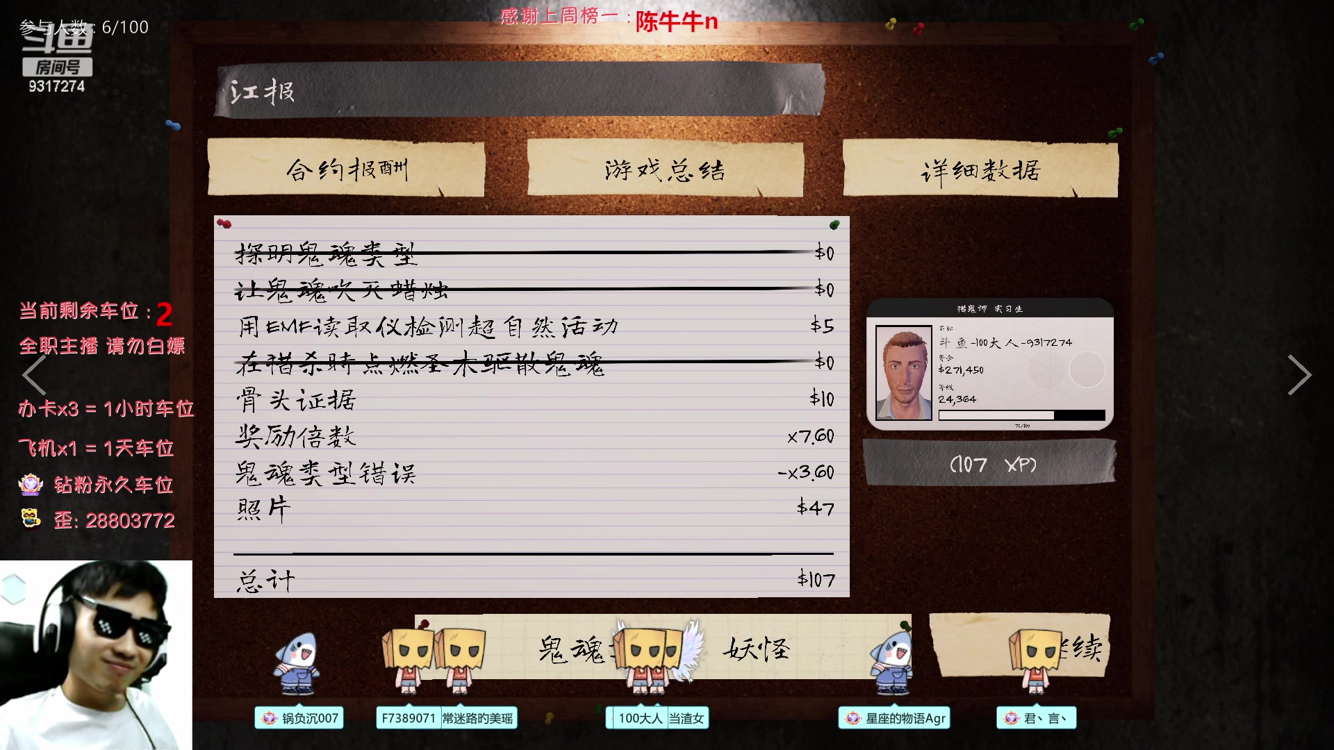 【2023-01-27 18点场】100大人：恐鬼症 万场主播 带你原地起飞