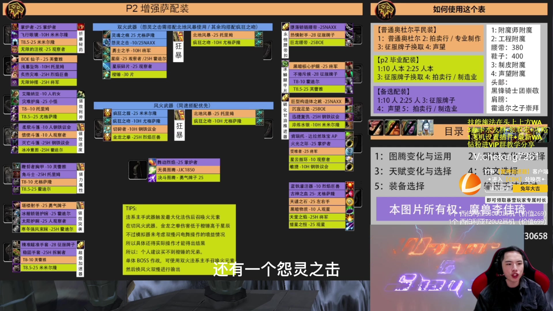 【2023-01-24 18点场】魔兽李佳琦：ZQS25人ULD到底多强，进来看看