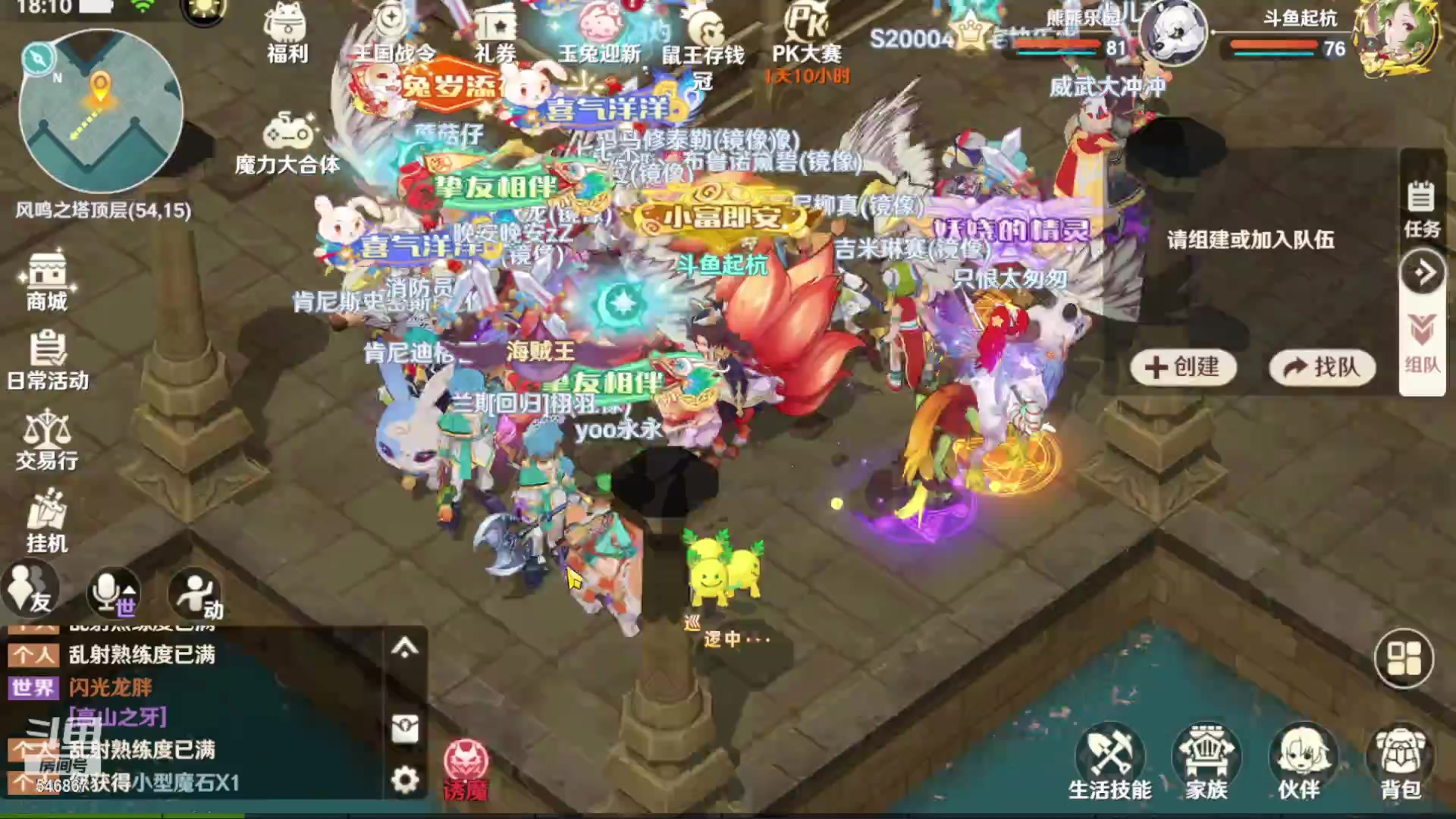 【2023-01-27 17点场】起杭：魔力宝贝旅人关注546867