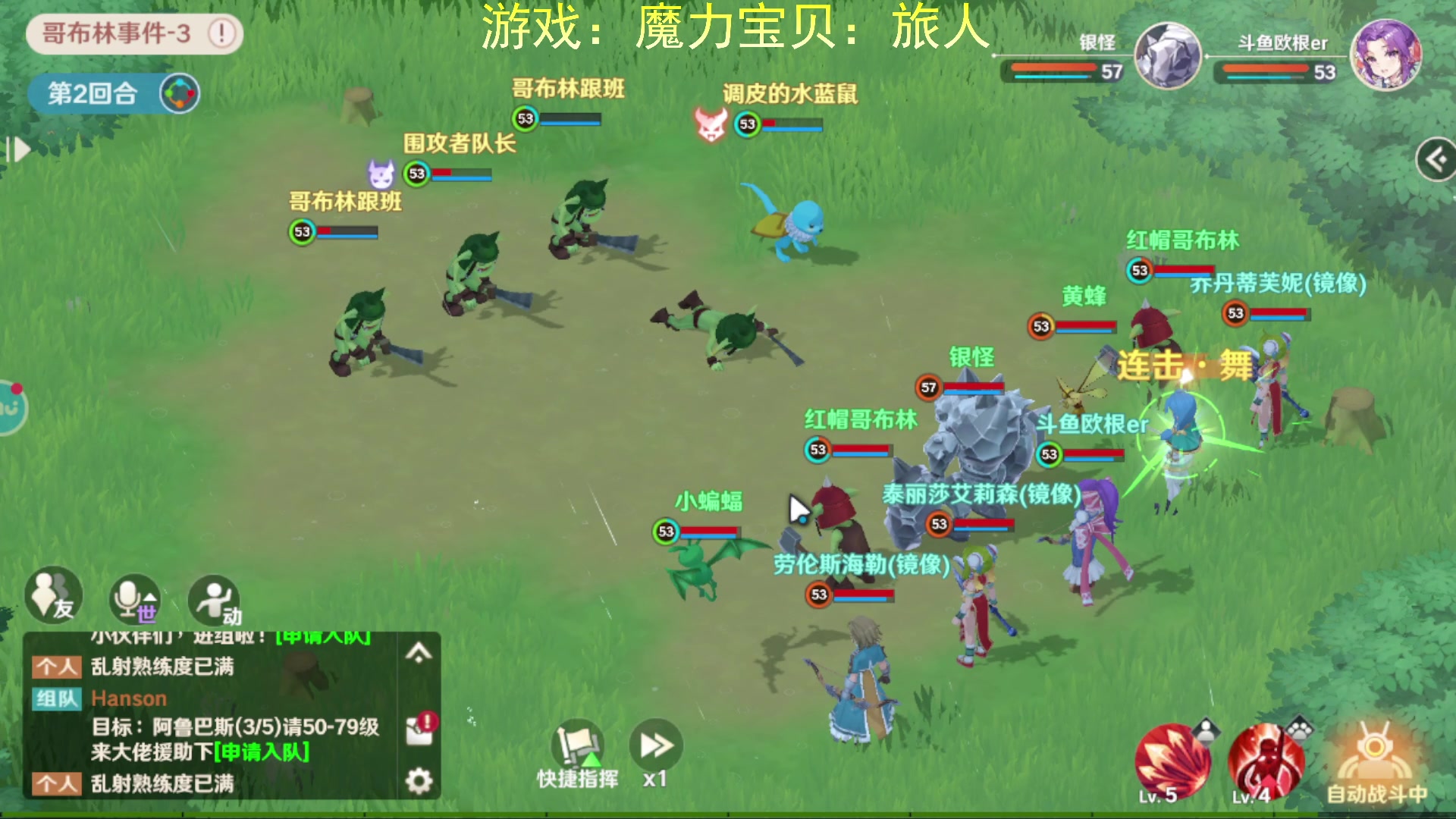 【2023-01-27 16点场】欧根er：魔力宝贝：旅人第15天冲啊！！