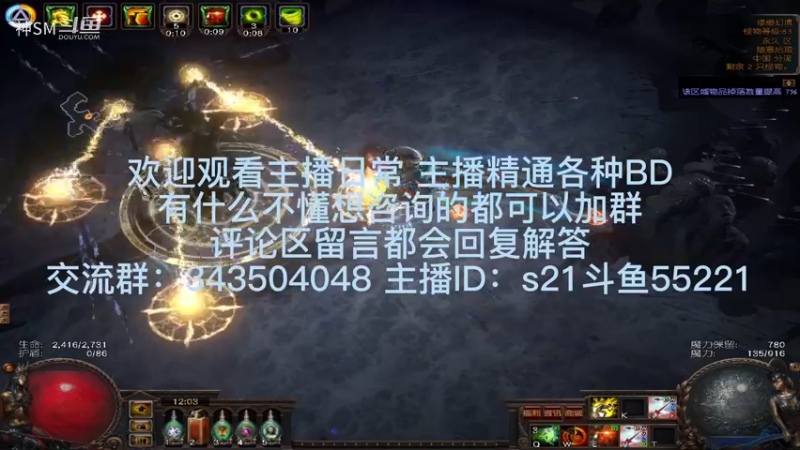 流放之路日常886