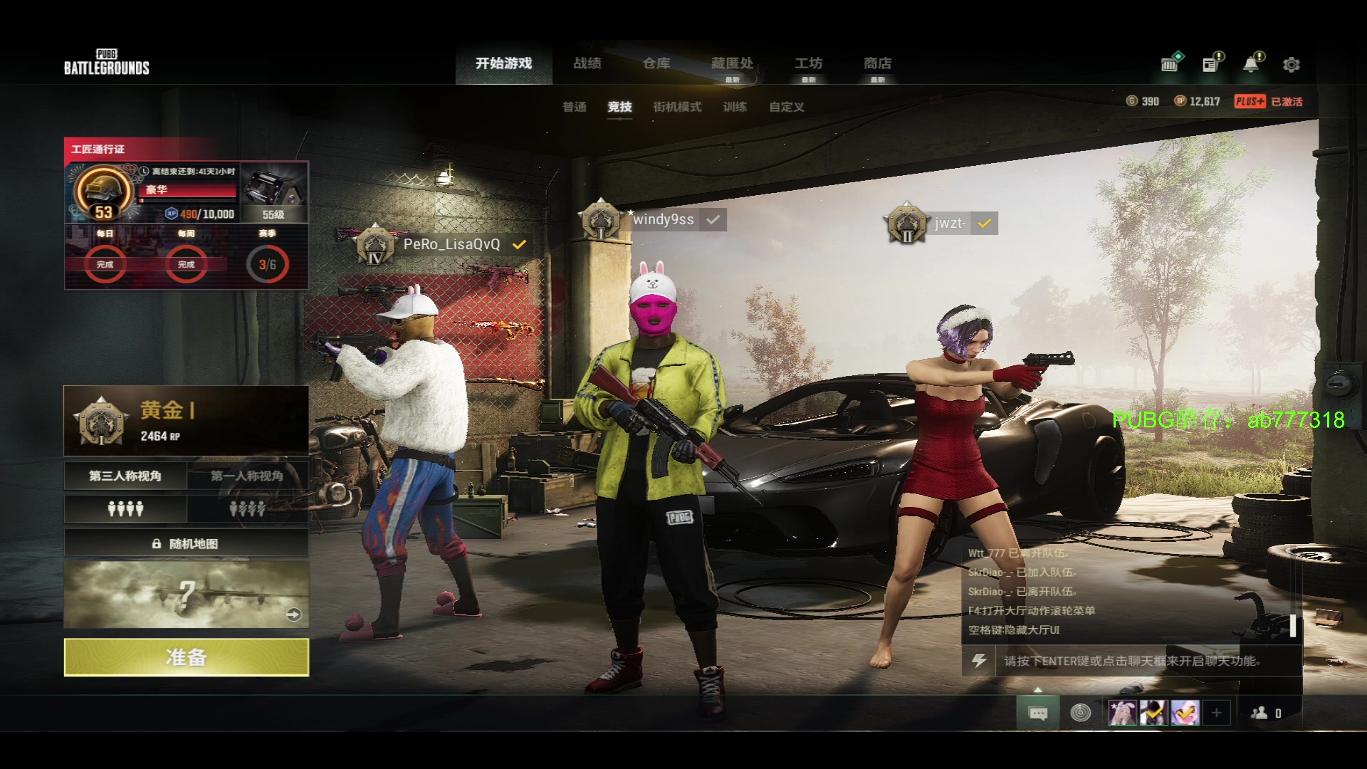 【2023-01-20 06点场】17小鬼丷：【李狗蛋】新年快乐吖