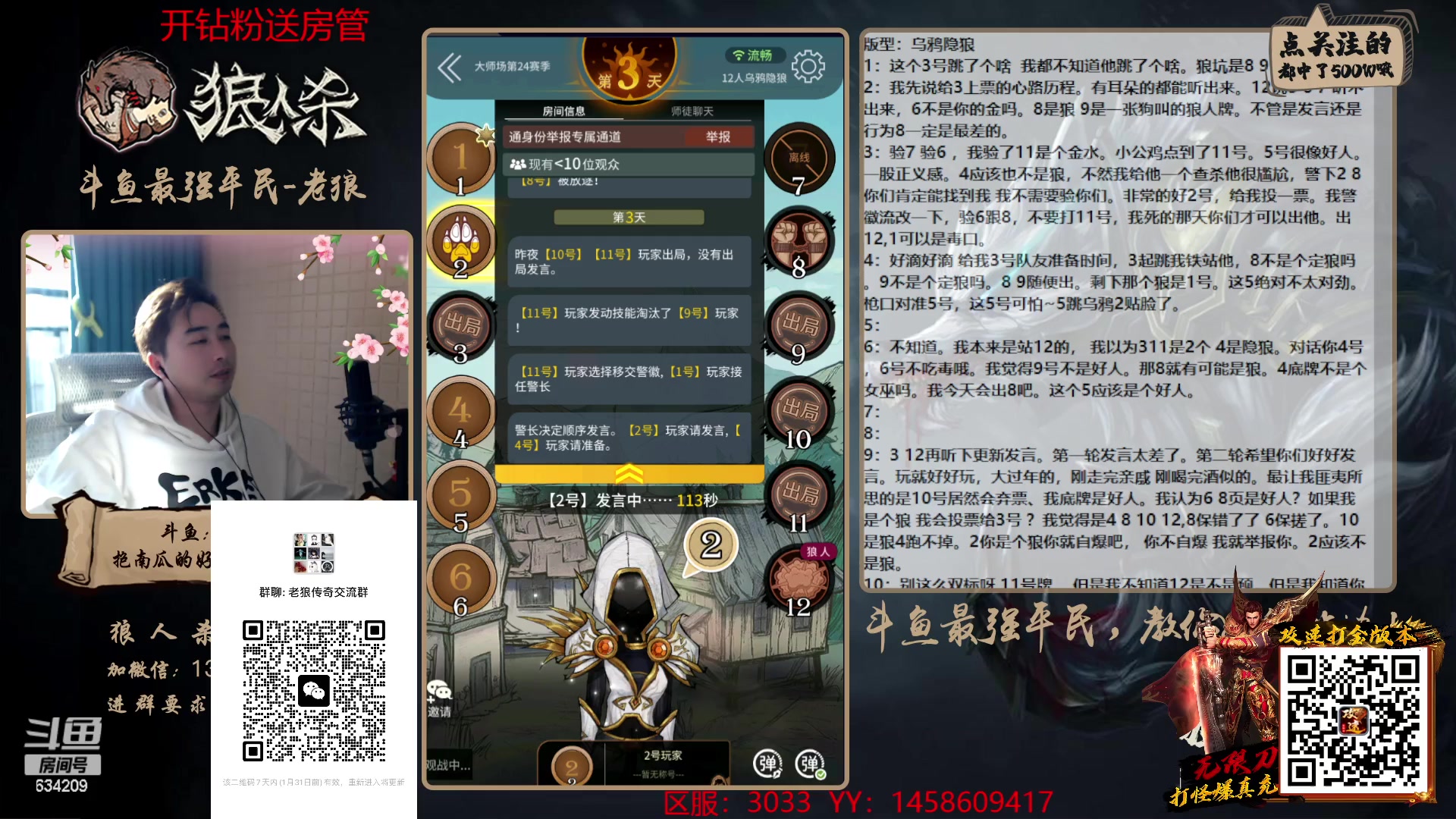 【2023-01-28 16点场】EA丶老狼：#狼人杀官方#复工了，开始搬砖！