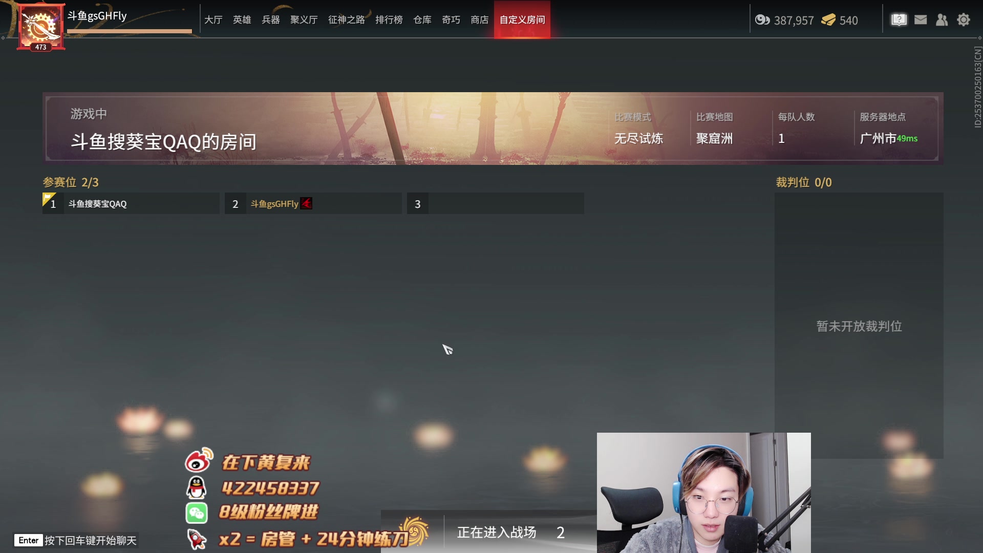 【2023-01-27 23点场】在下黄复来：【黄复来】新春快乐！