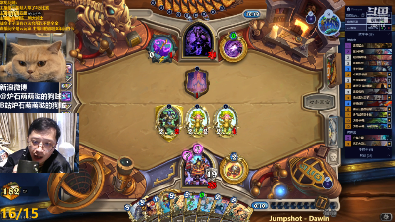 【炉石传说】恩基爱萌萌哒的狗贼的精彩时刻 20230128 14点场