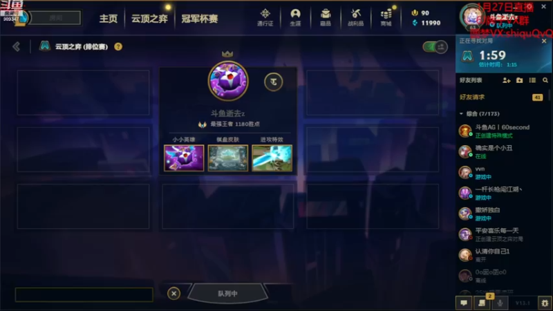 【2023-01-27 05点场】逝去zzz：新年快乐！一区上上分咯