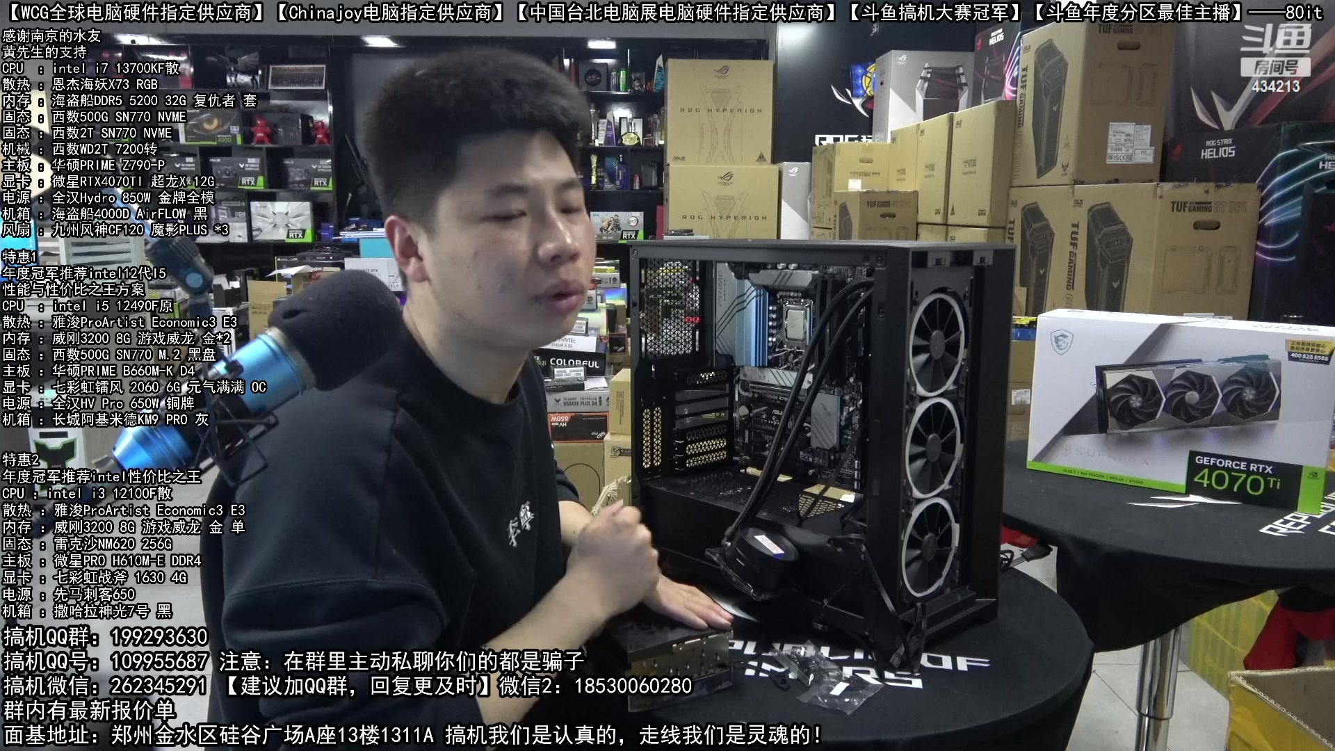 【2023-01-28 19点场】80it电脑网：郑州80it：新年电脑活动火热进行中