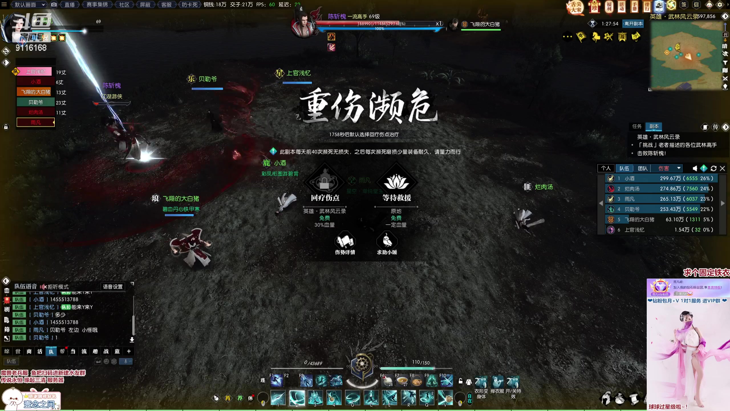 【2023-01-24 22点场】雨凡呀：【传说永恒 缘起三清】你们的肝还好嘛？