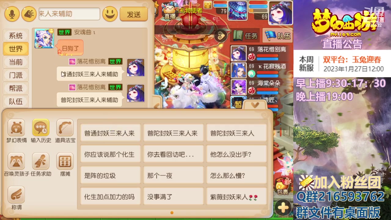 【2023-01-28 11点场】QAQ铭小明：梦幻手游新手新区推荐