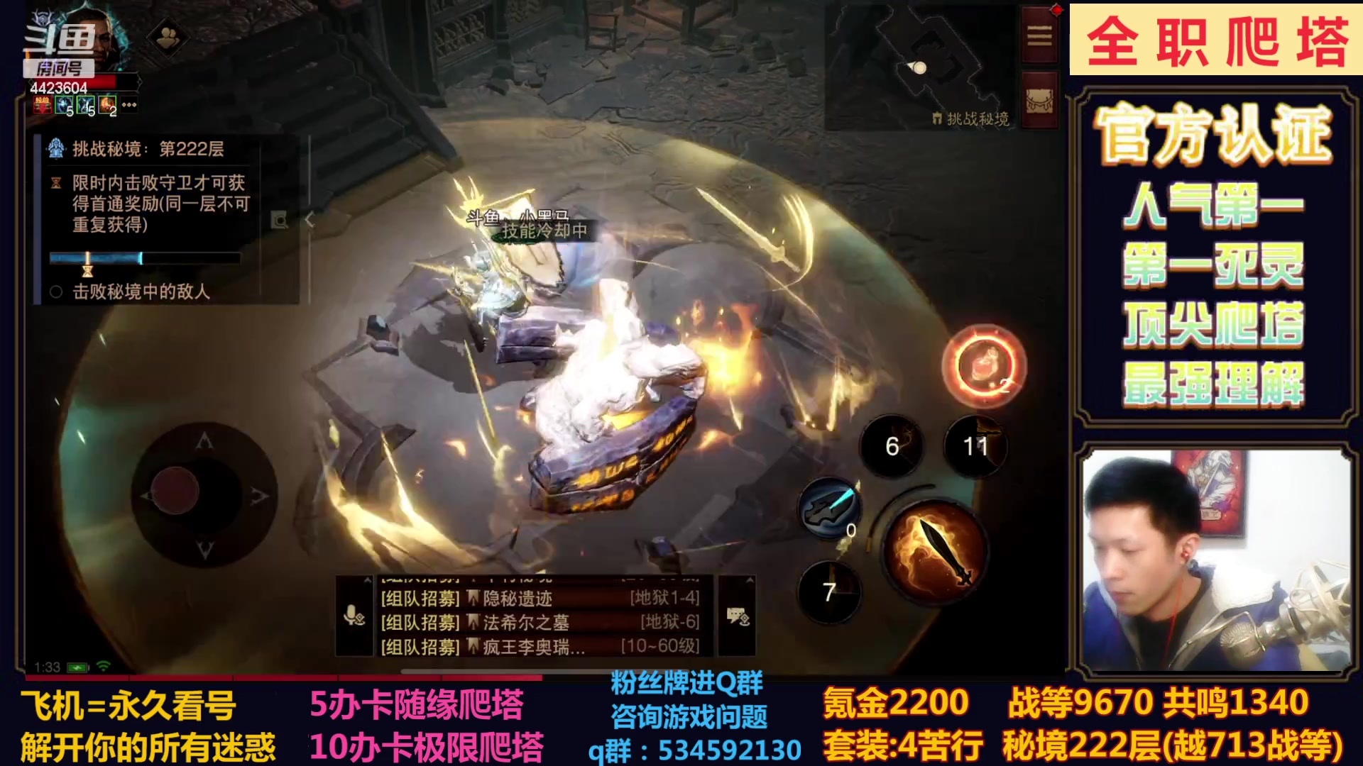 【2023-01-27 01点场】渝万丶小黑马：全职业极限爬塔