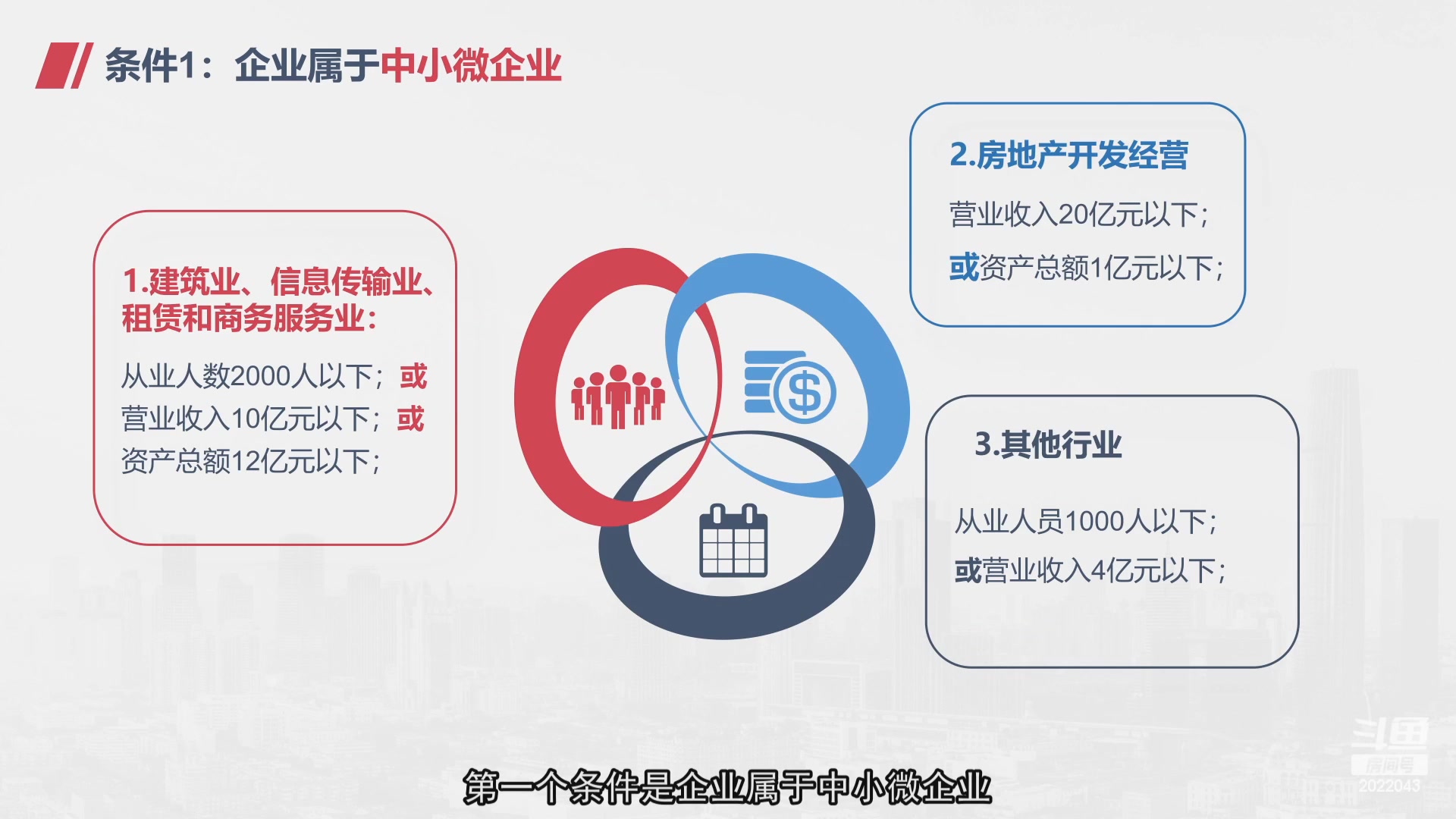 【2023-01-28 09点场】武汉税务直播间：中小微企业设备器具所得税税前扣除有关政策