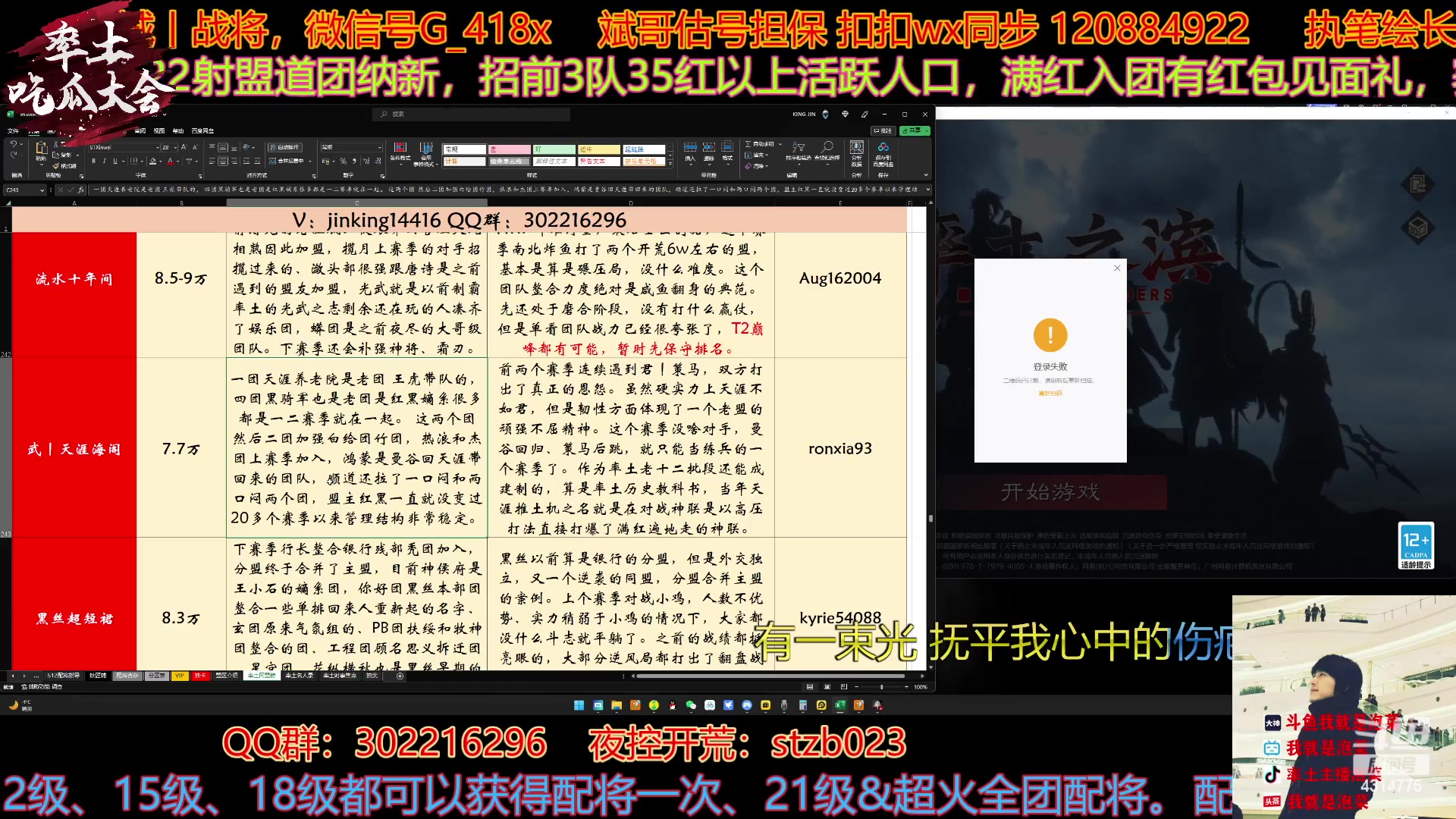【2023-01-28 21点场】我就是泡菜：28日晚8点半连麦X盟和止戈管理吃瓜