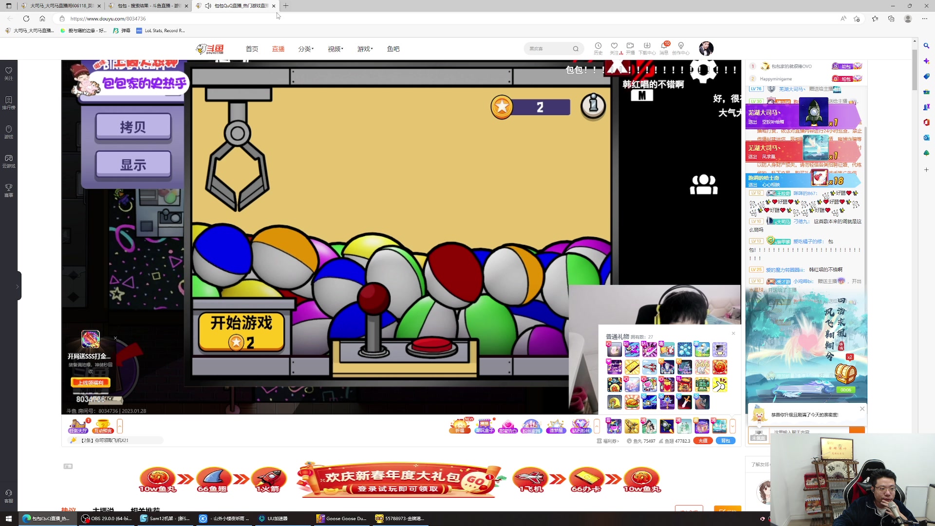 【2023-01-28 15点场】芜湖大司马丶：下午三点准时开播~
