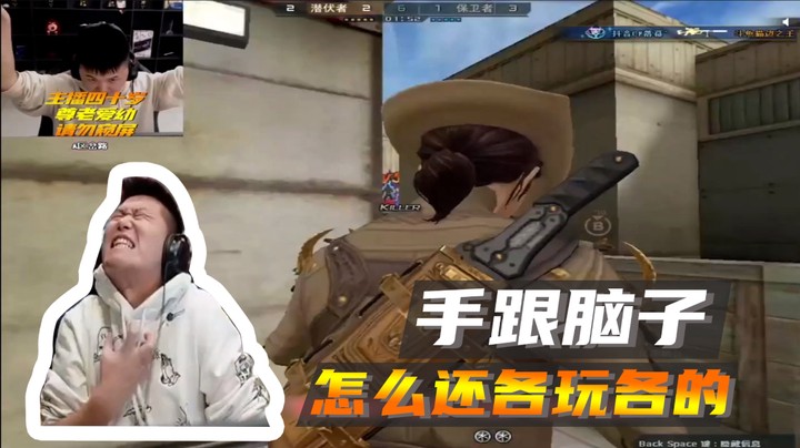 手跟脑子，怎么还各玩各的