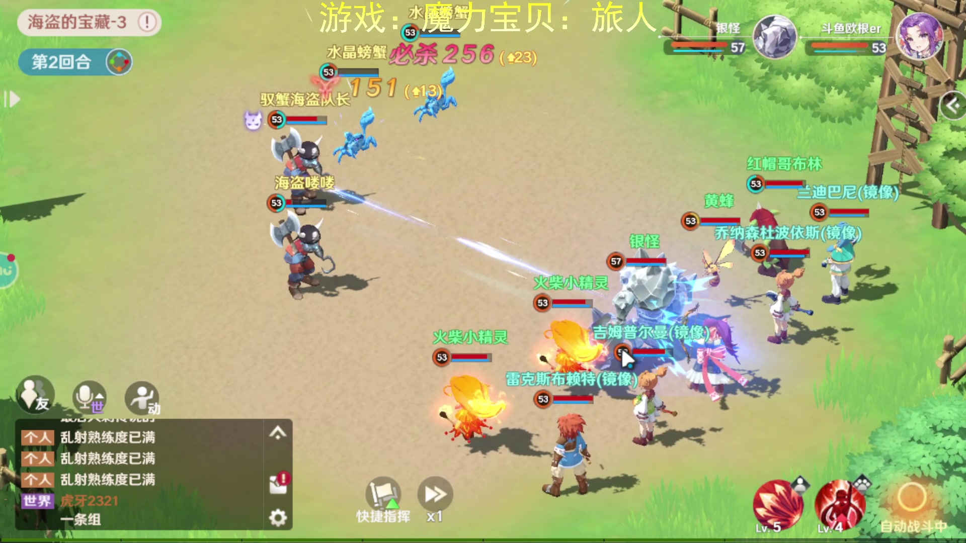 【2023-01-27 12点场】欧根er：魔力宝贝：旅人第15天冲啊！！