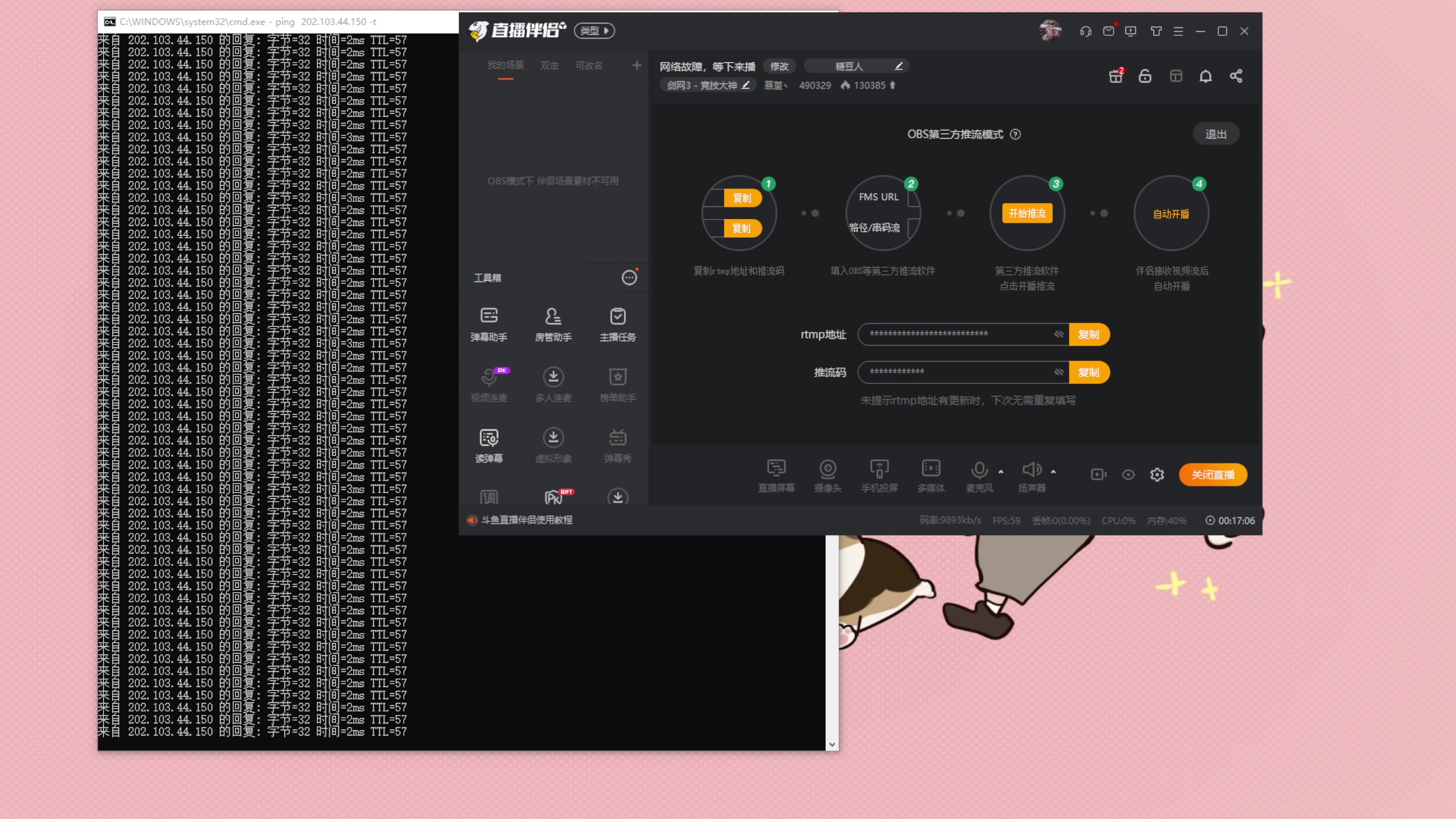 【2023-01-28 19点场】慕堇丶：网络故障，正在测试
