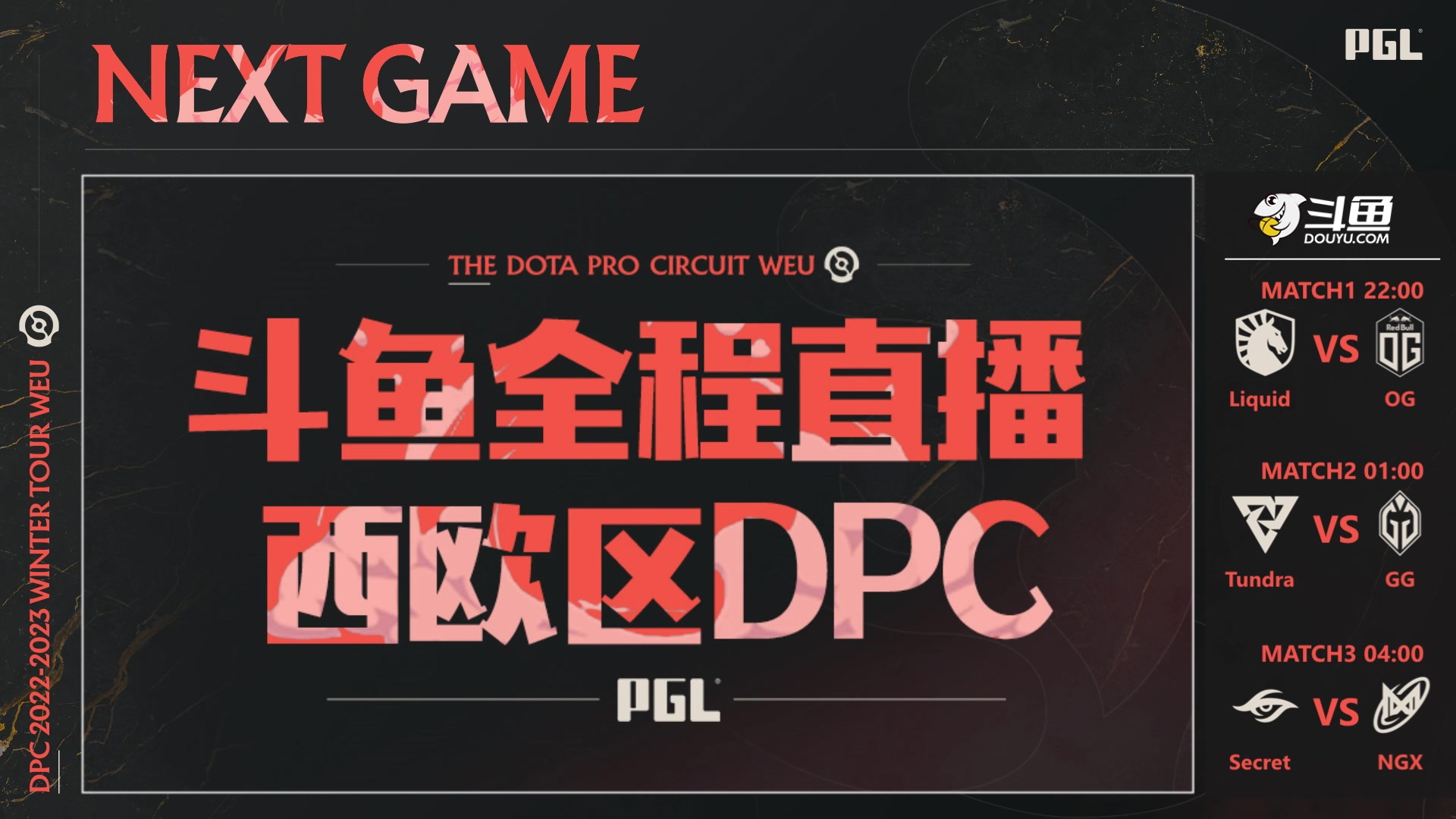 【2023-01-27 21点场】斗鱼DOTA2赛事频道：【直播】2023WEU区DPC