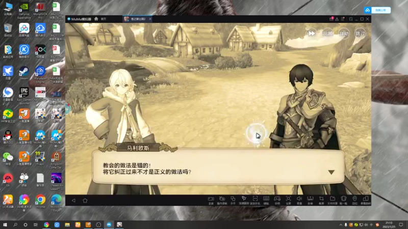 【2023-01-25 21点场】黑霄Cloud：手游天国拯救随便玩玩