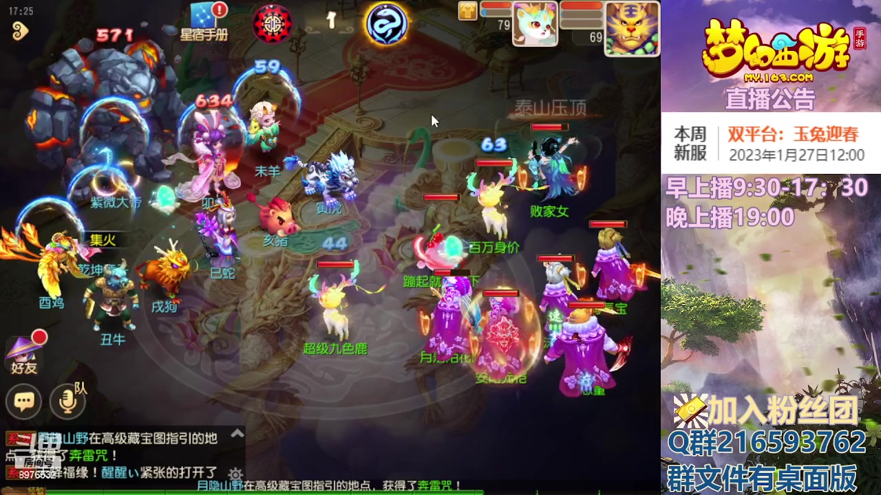 【2023-01-28 17点场】QAQ铭小明：梦幻手游新手新区推荐