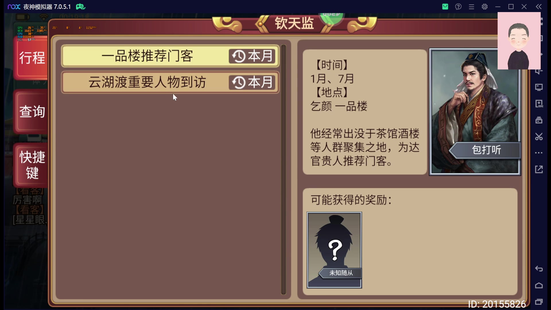 【2023-01-27 23点场】徐兴发1993：播一会皇帝成长计划2-第10天