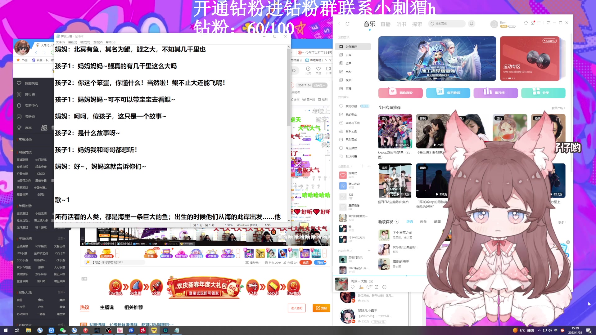 【2023-01-28 15点场】地表最强狸仔仔哟：地表最强狸瓦妹！
