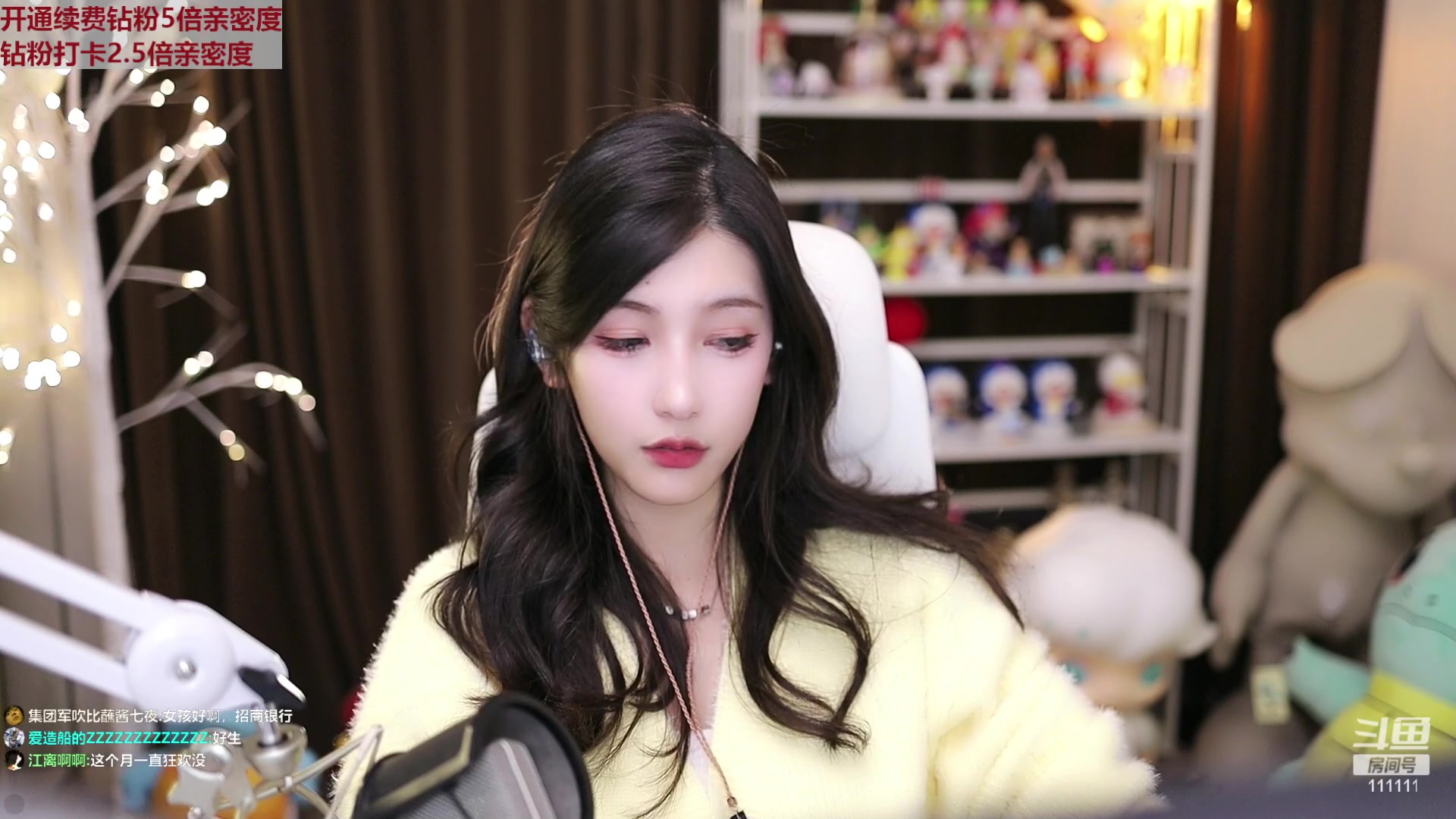 【2023-01-28 18点场】叶知秋Vanessa：秋：出门洗头 堵车七点播