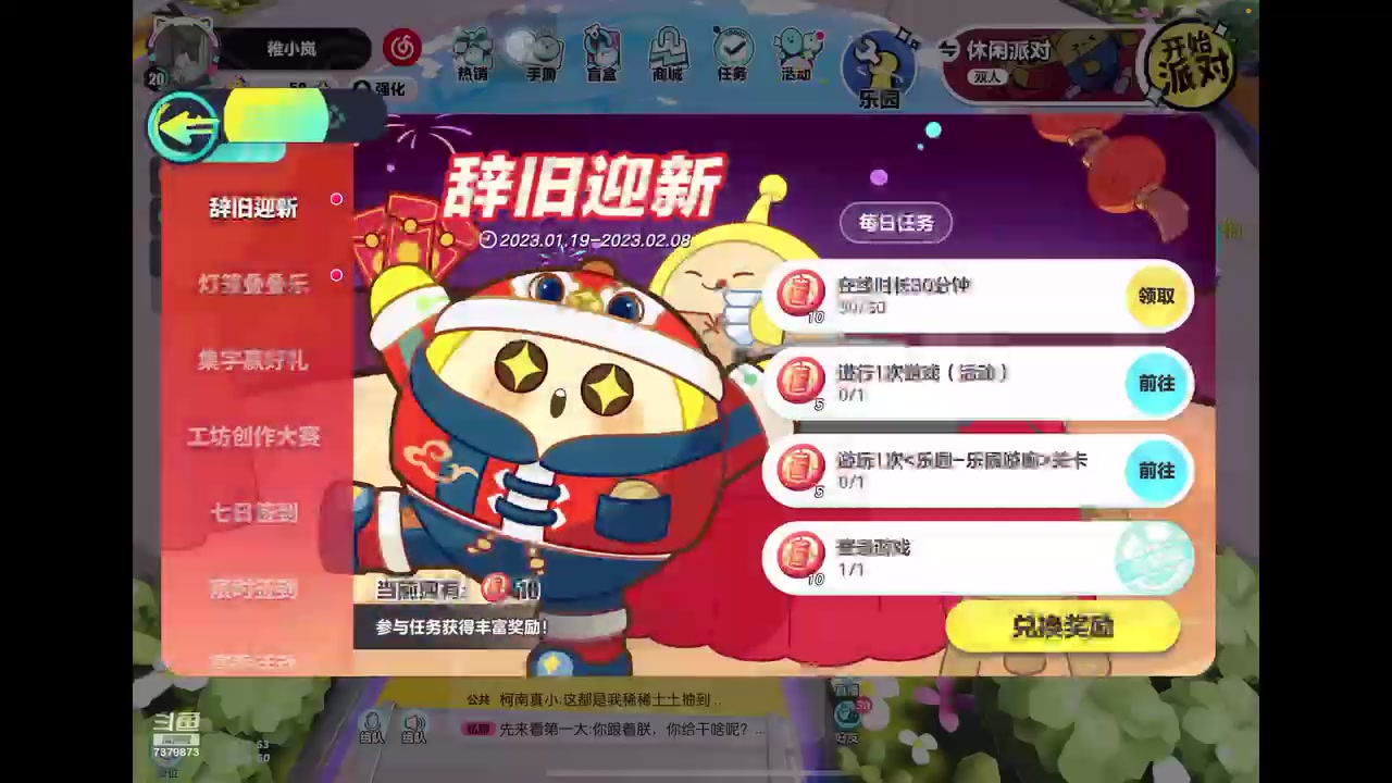 【2023-1-28 8点场】奇缘酱Qiyuan:【直播】四指巅峰蛋仔