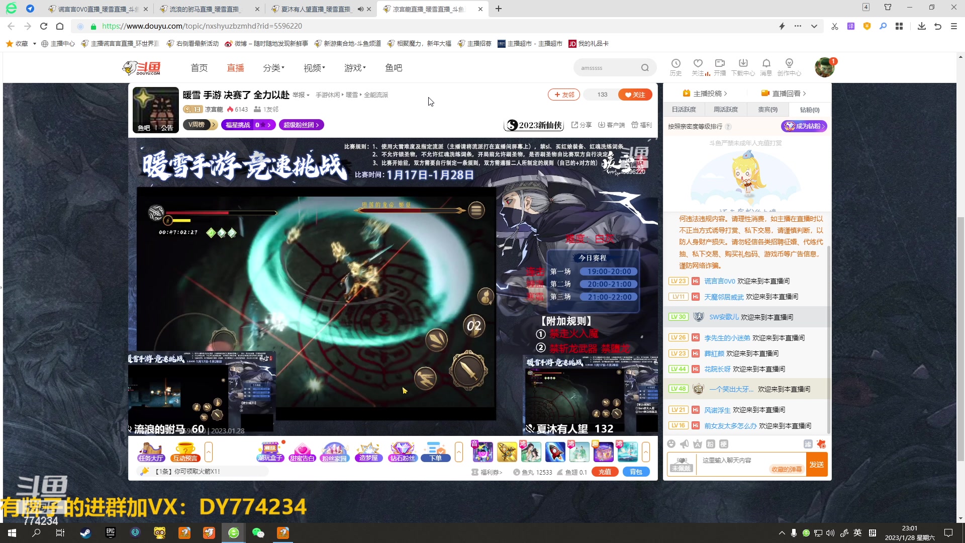 【2023-01-28 22点场】谎言言0V0：各种游戏：暖雪决赛白灰