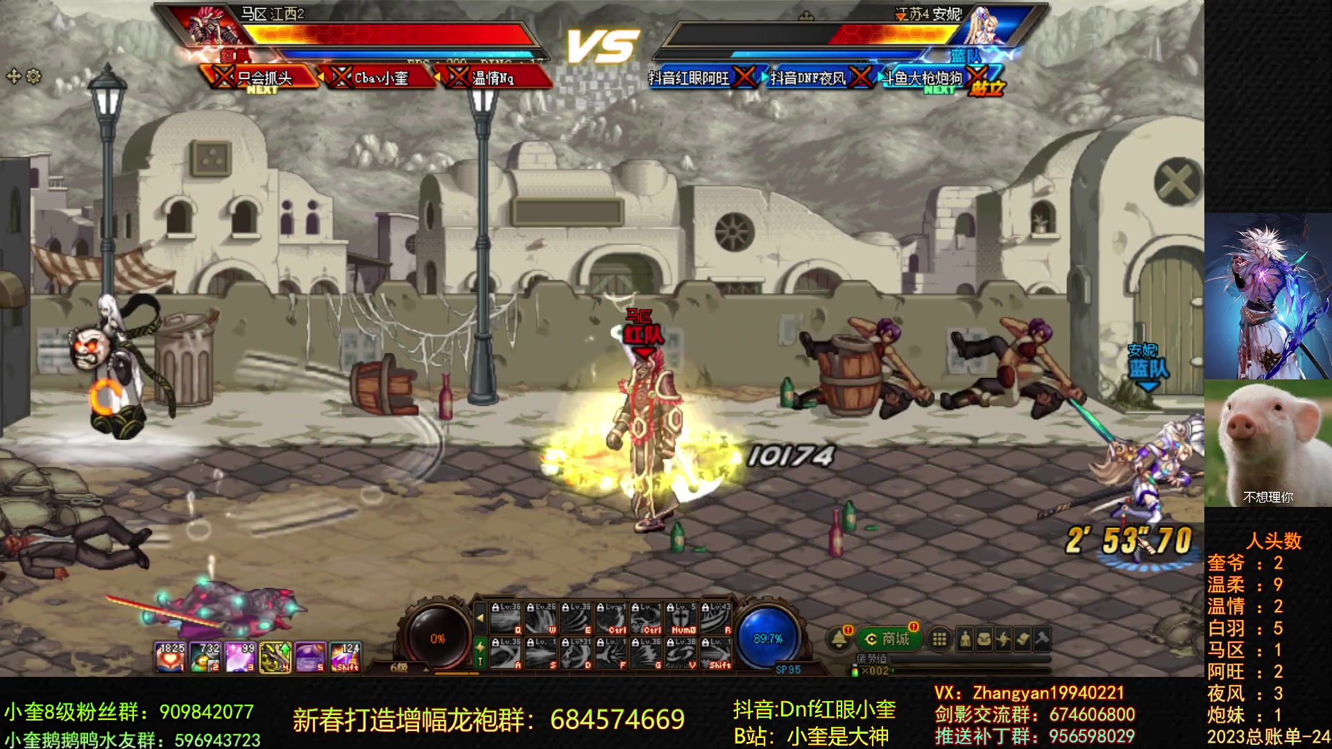 【2023-01-28 19点场】红眼小奎：顶级44+顶级点将+鸭鸭