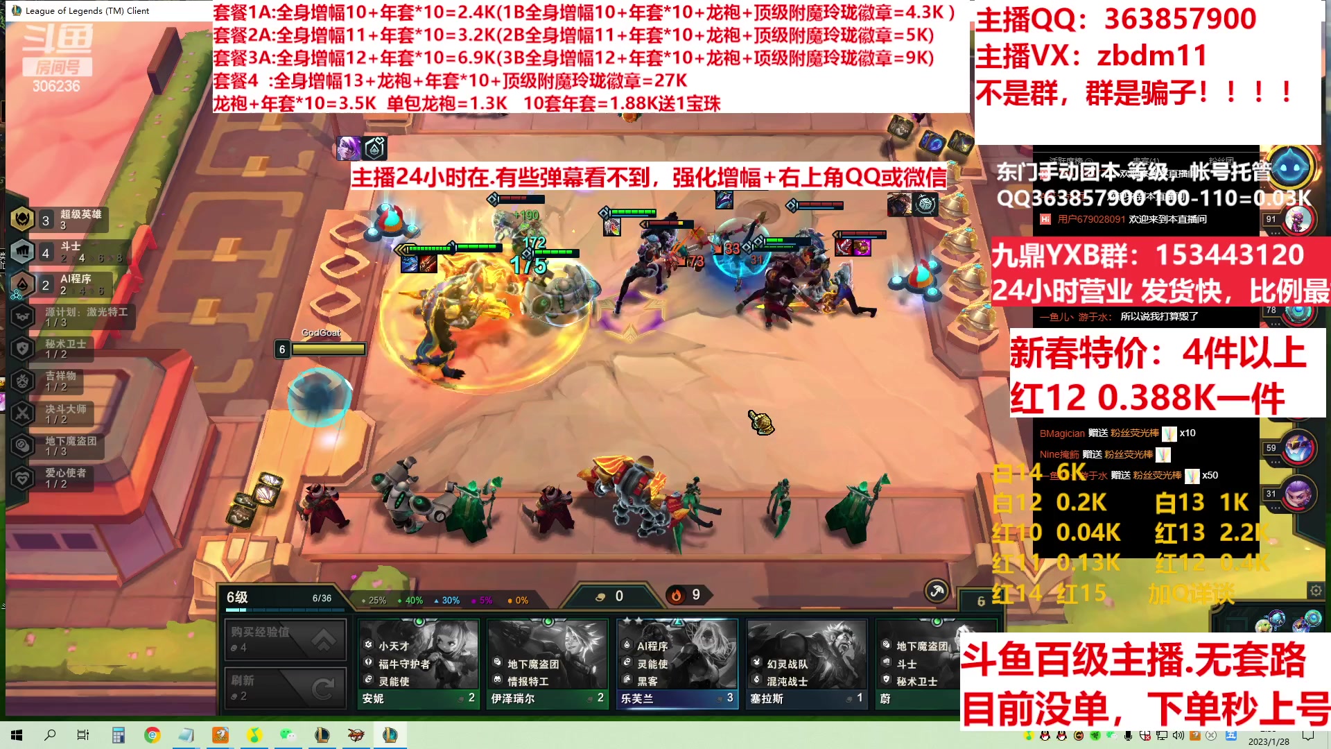 【2023-01-28 02点场】主播东门：东门：增幅强化套餐礼包
