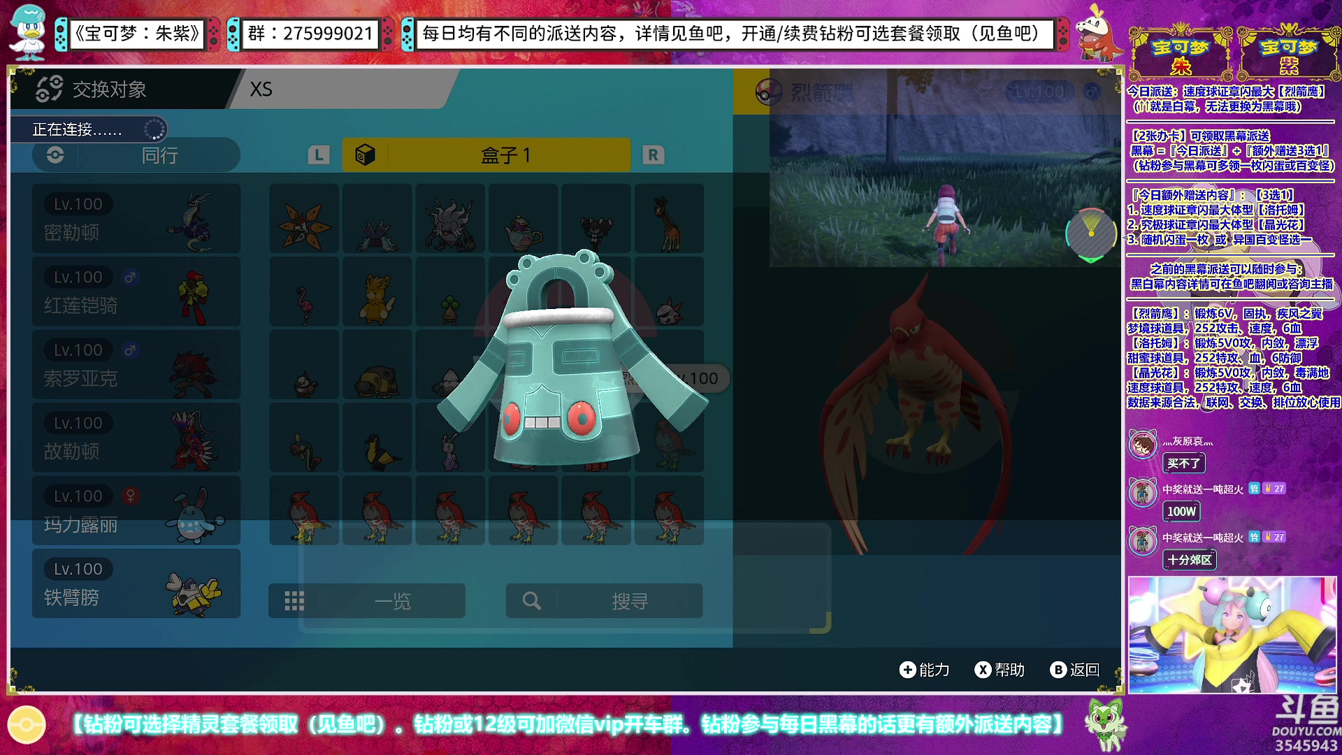 【2023-01-19 22点场】真新镇丨皮皮智：快过年啦，精灵派送，超长期朱紫直播
