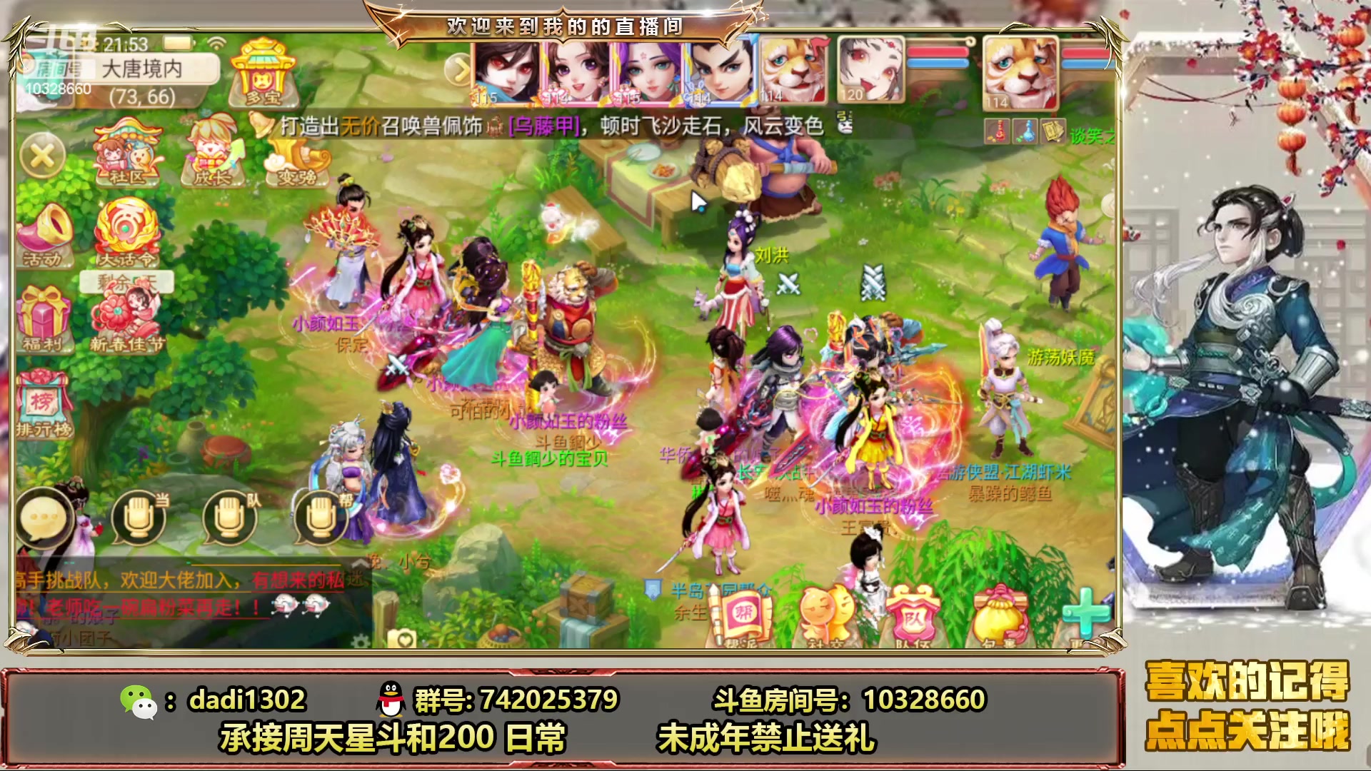 【2023-01-27 21点场】鋼少：新春快乐！祝你大展宏兔