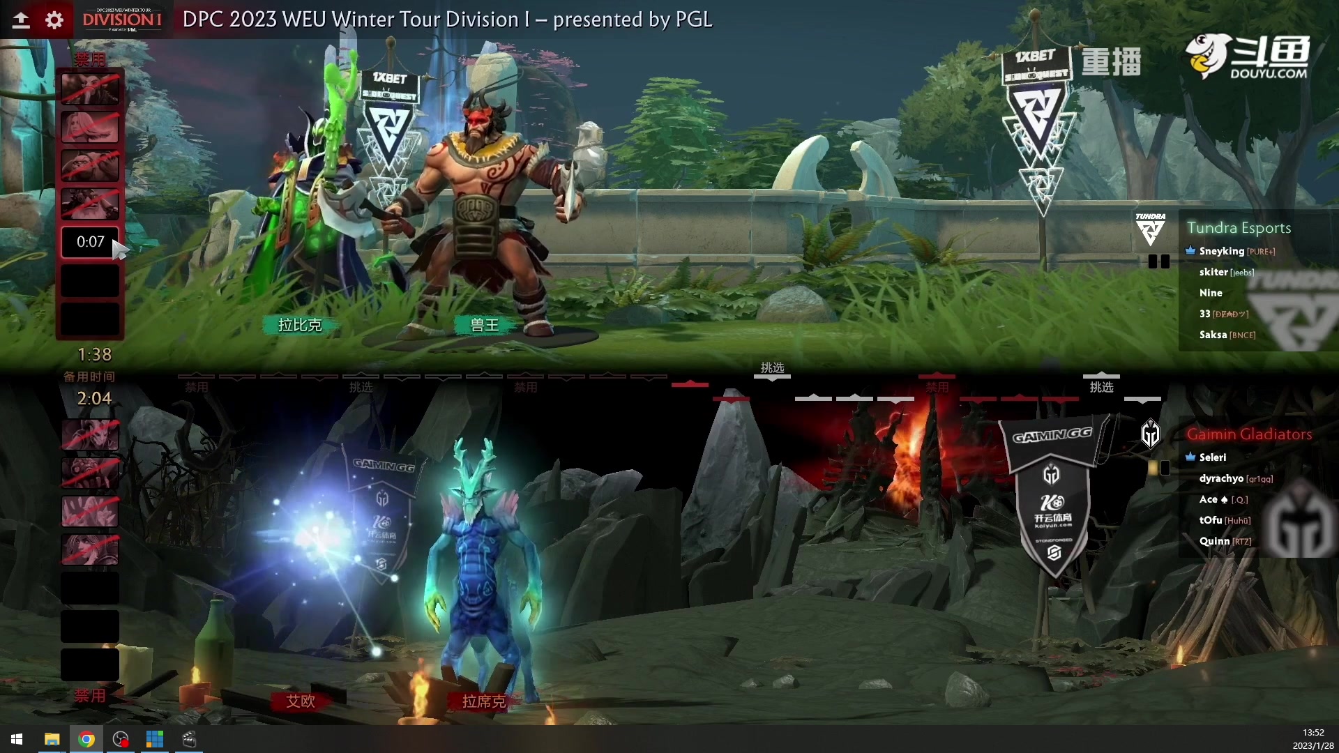 【2023-01-28 13点场】DOTA2赛事专用：【重播】 DPC西欧区纯净流