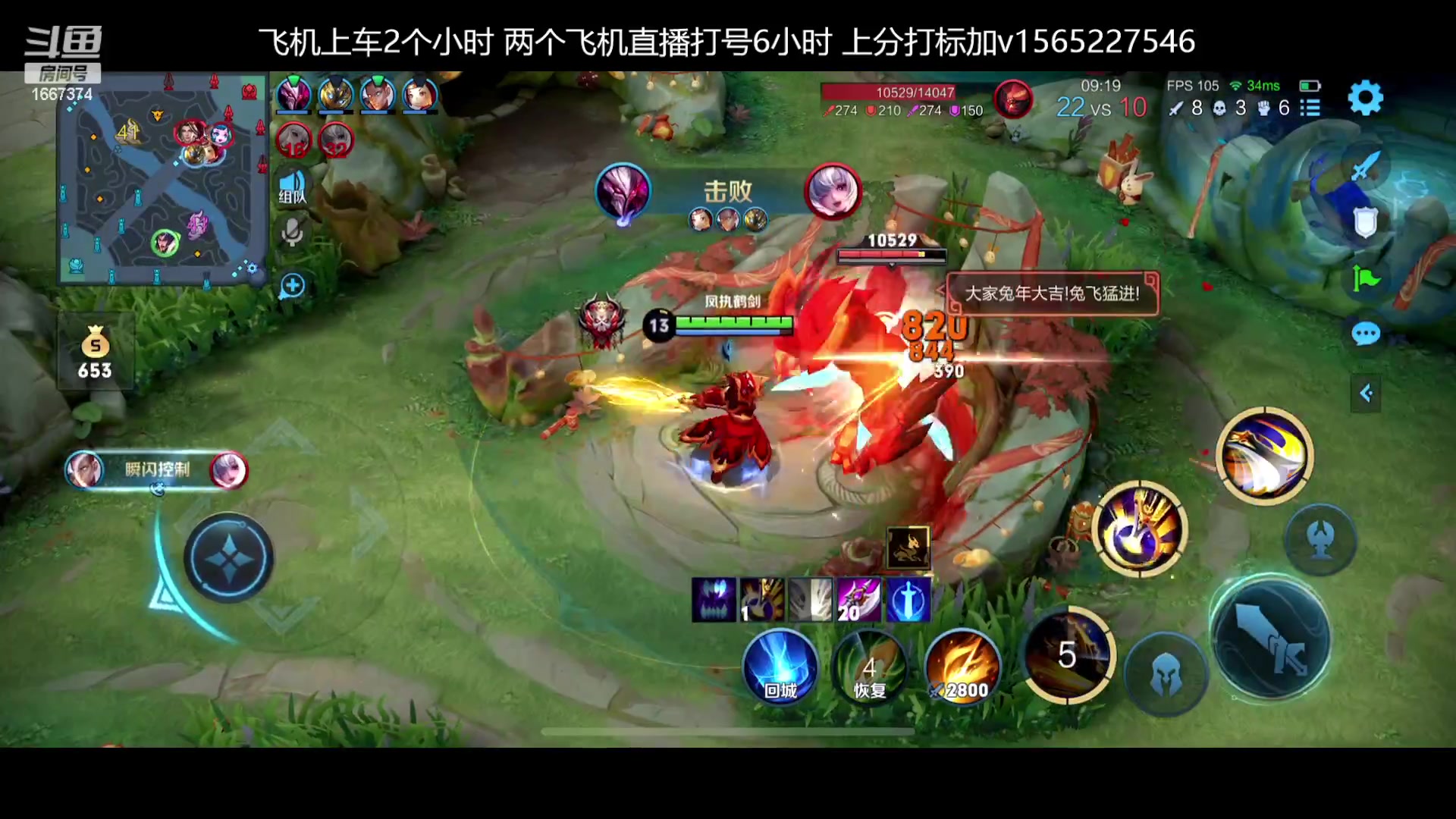 【2023-01-28 11点场】木木爱吃橘子：打野专场 冲60连胜！