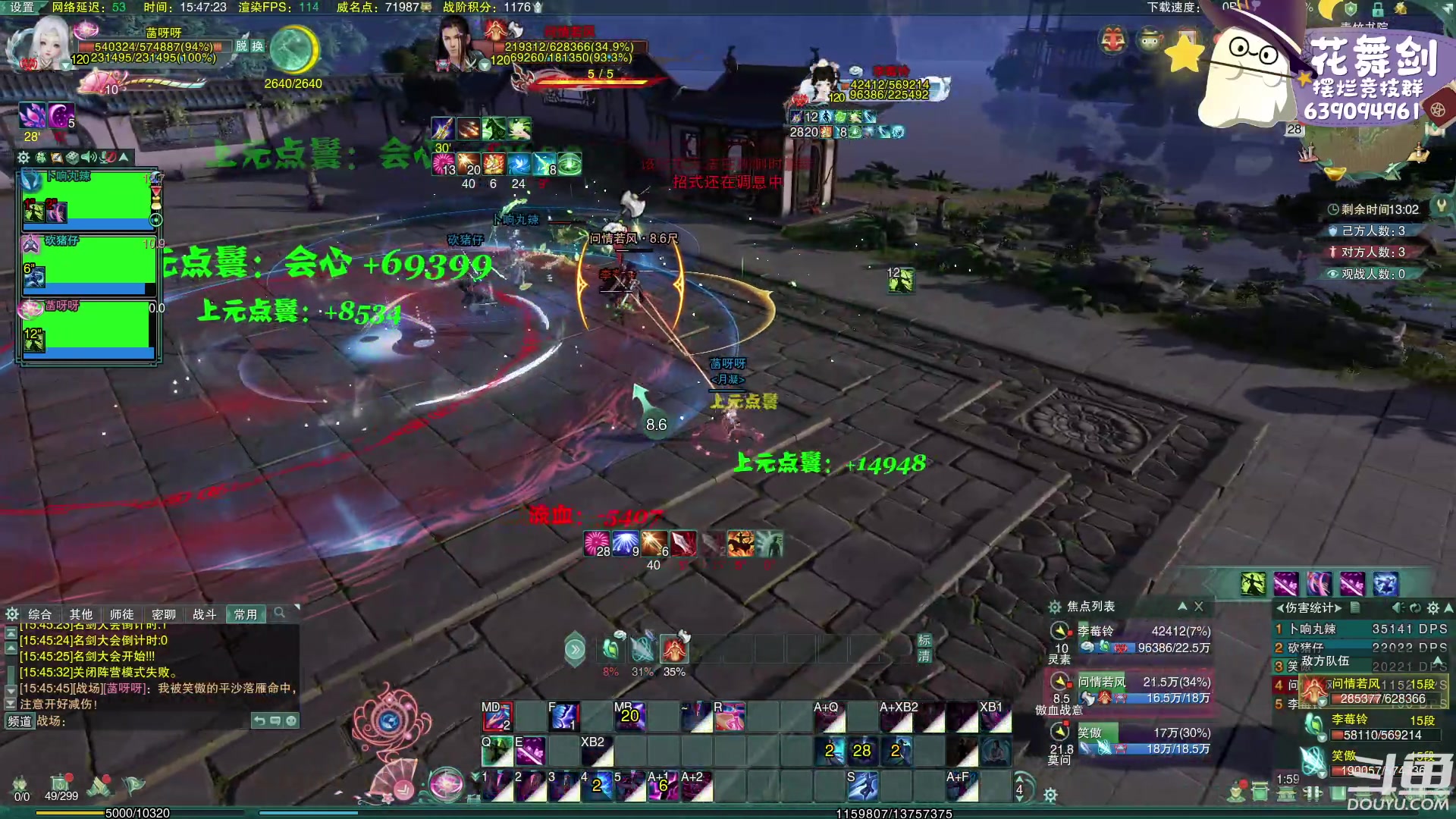 【2023-01-28 15点场】花舞剑：全是细节的竞技场