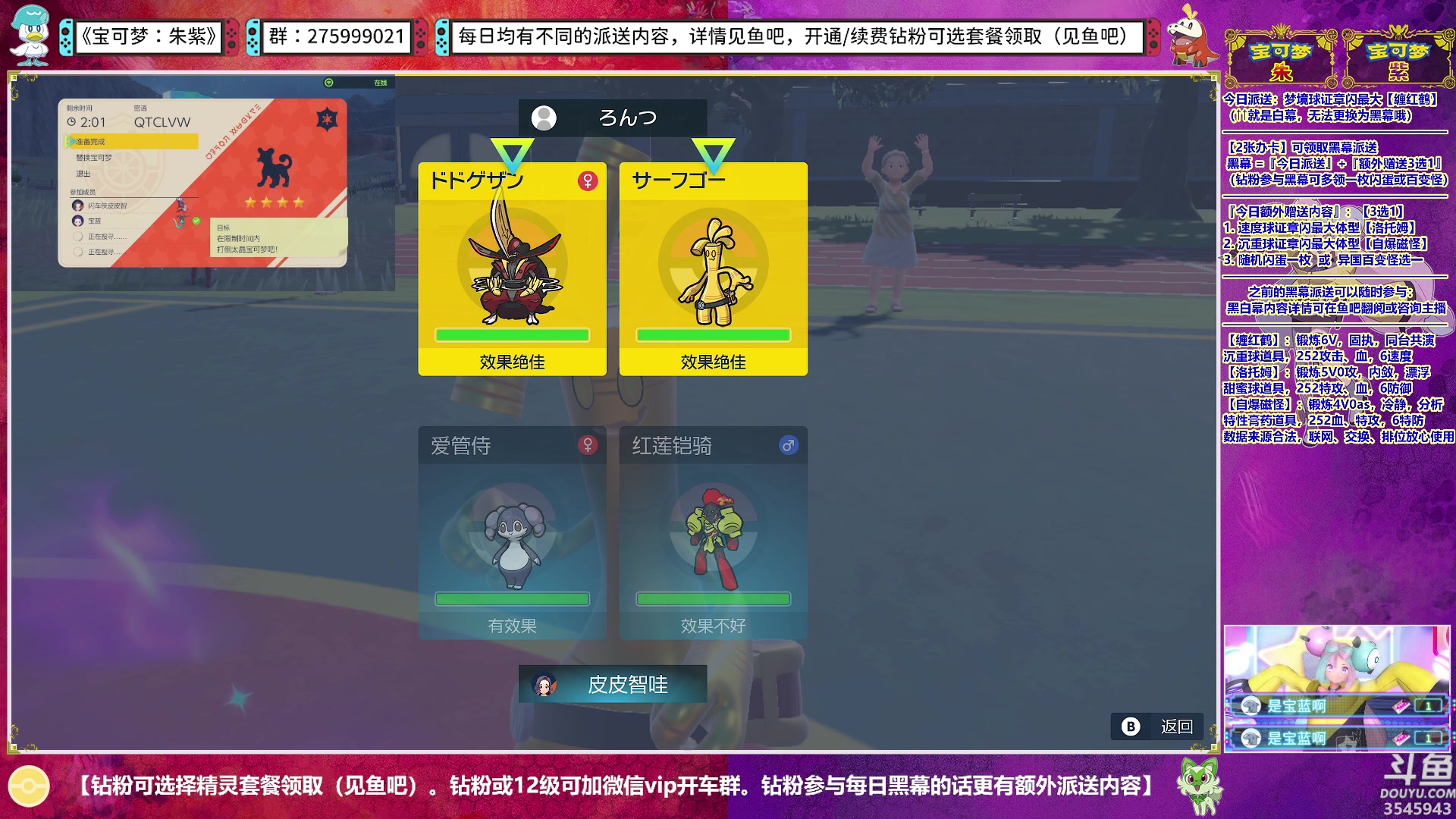 【2023-01-19 00点场】真新镇丨皮皮智：快过年啦，精灵派送，超长期朱紫直播