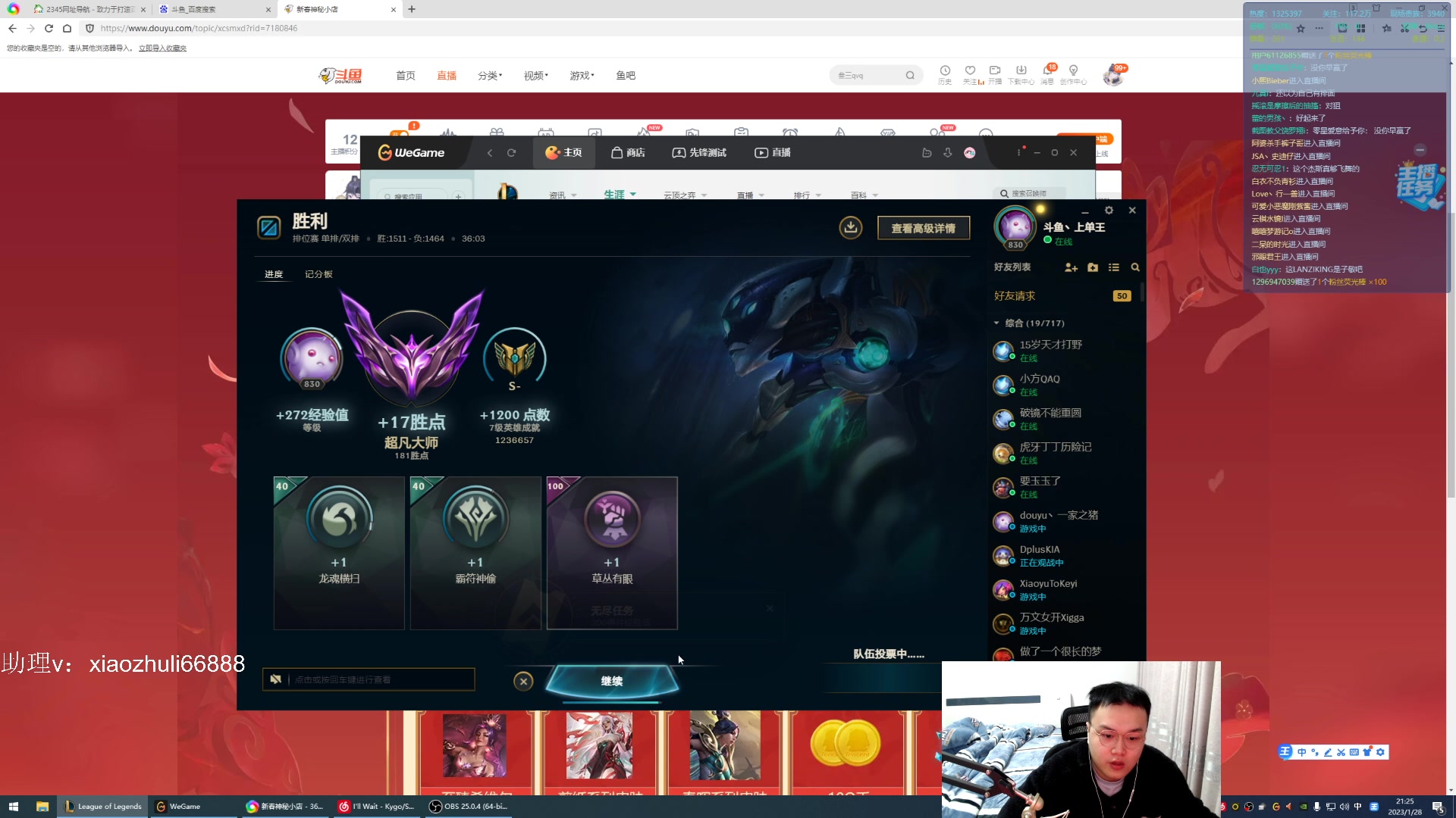 【2023-01-28 20点场】jjking剑姬：重回巅峰，峡谷宗师冲王者！