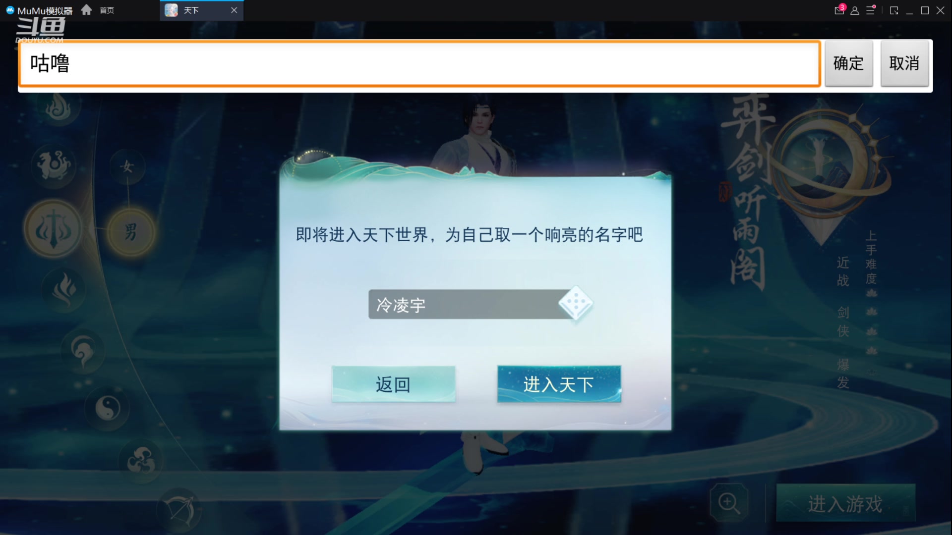 【2023-01-27 10点场】帅梦乄神话：天下3最帅天机