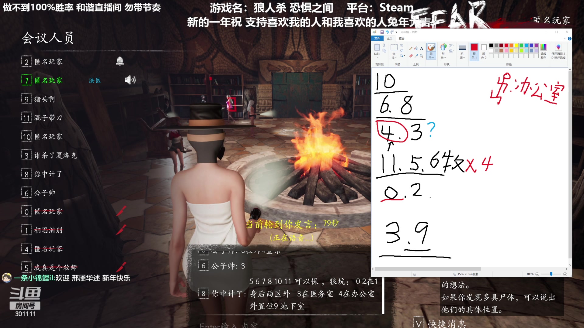 【2023-01-27 19点场】功夫鱼er：功夫鱼:逻辑天花板 恐惧之间