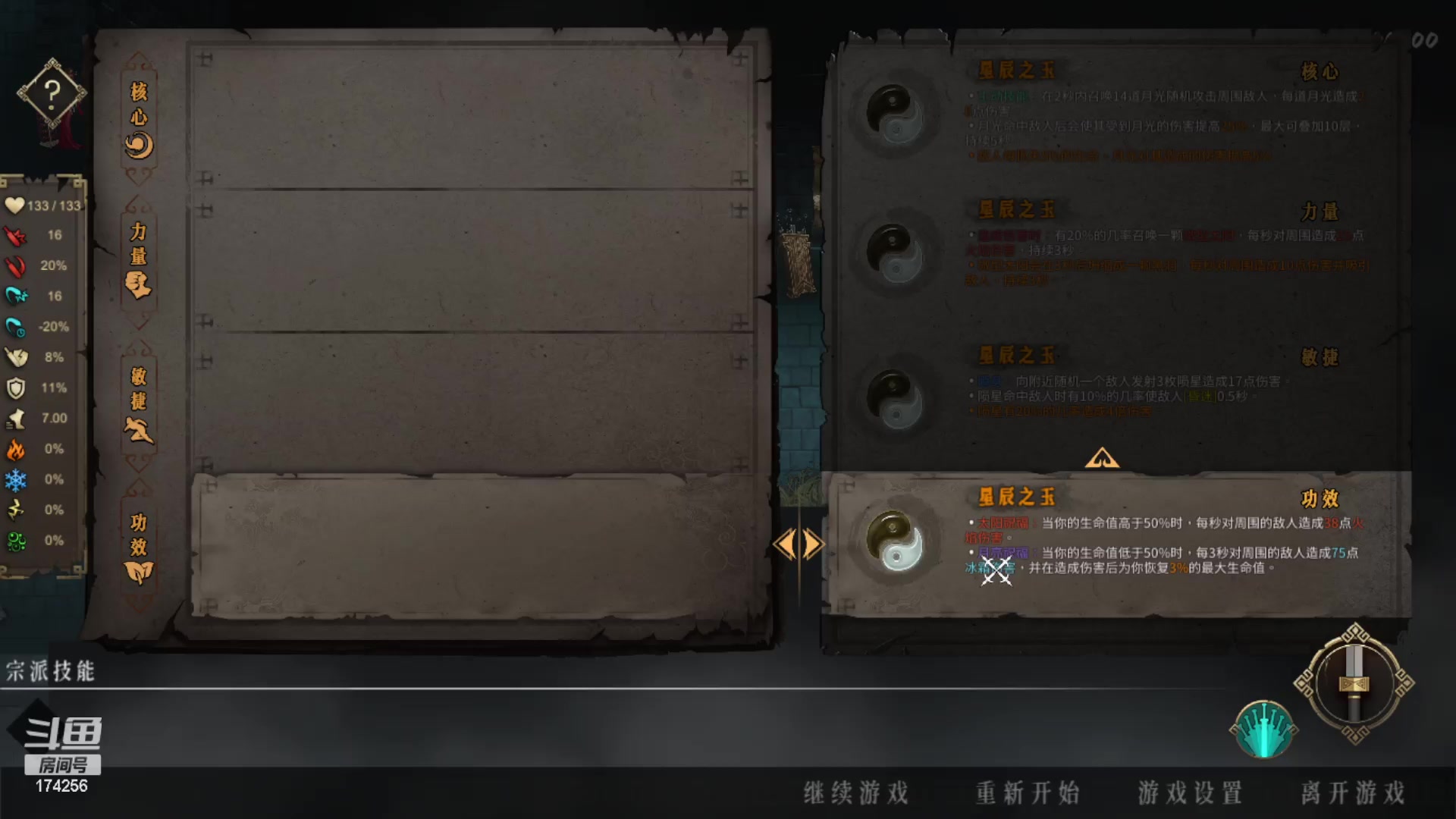 【2023-01-28 02点场】皮小乌：乌：出现吧~皮卡乌！