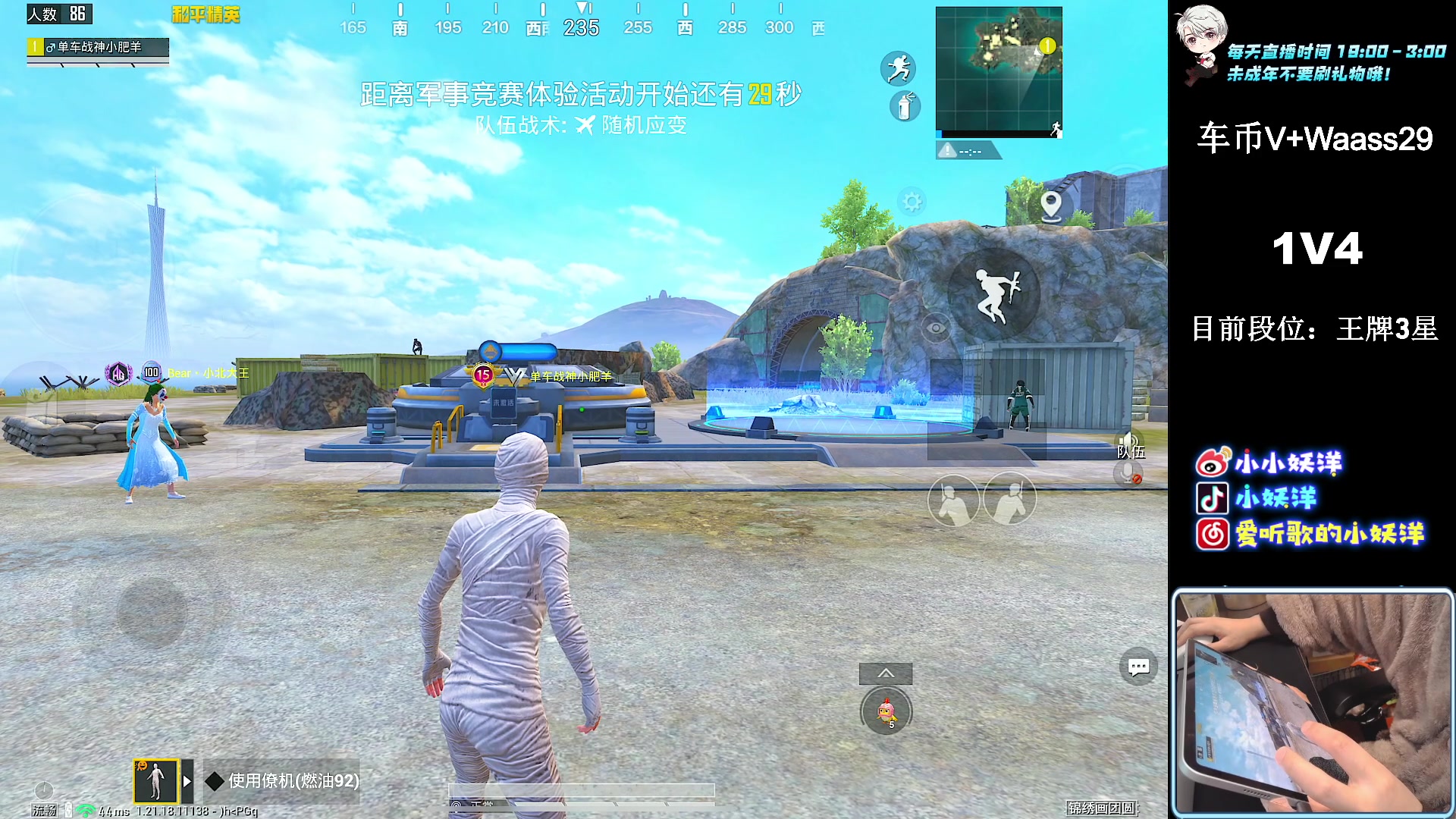 【2023-01-28 19点场】小妖洋：【一个精彩1V4的直播间】