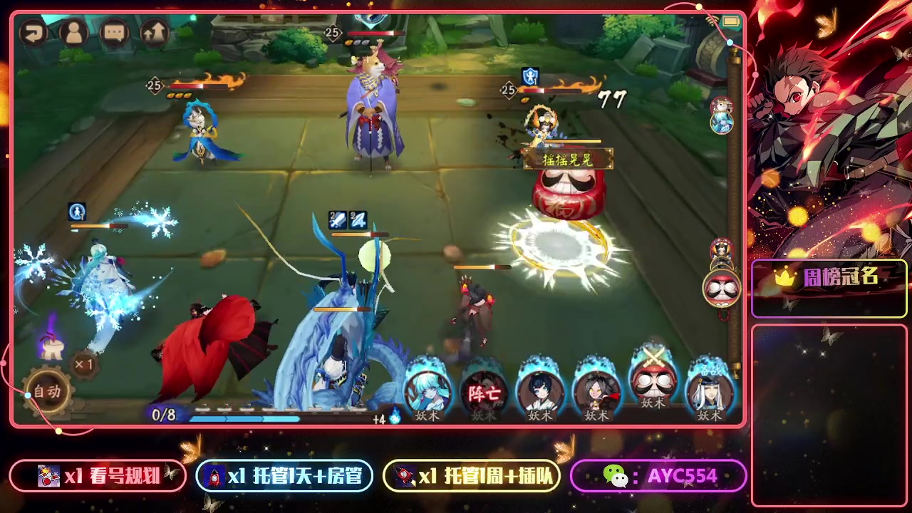 【2023-01-28 10点场】安逸城GG：【阴阳师】回合制RPG手游