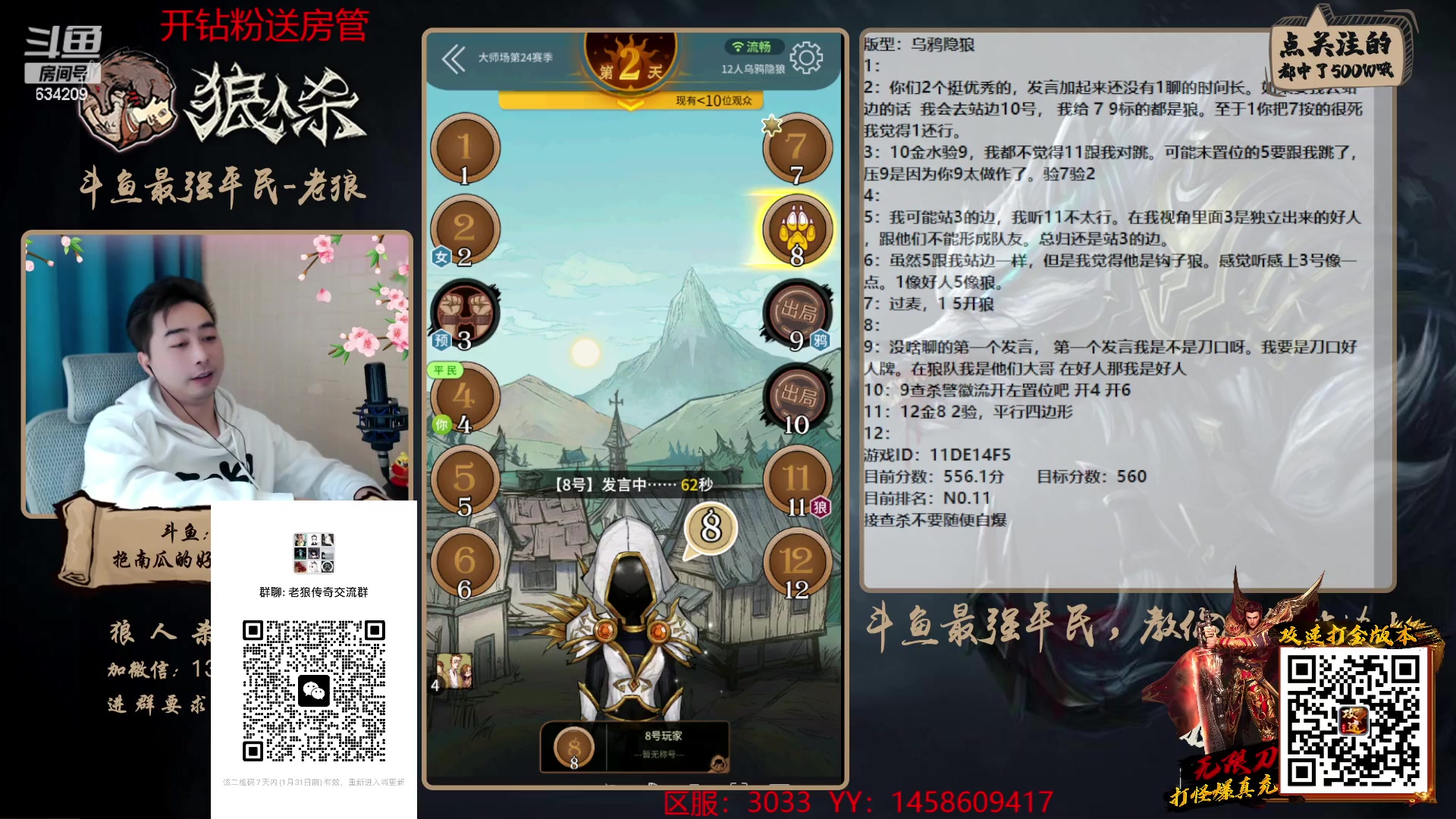 【2023-01-28 14点场】EA丶老狼：#狼人杀官方#复工了，开始搬砖！