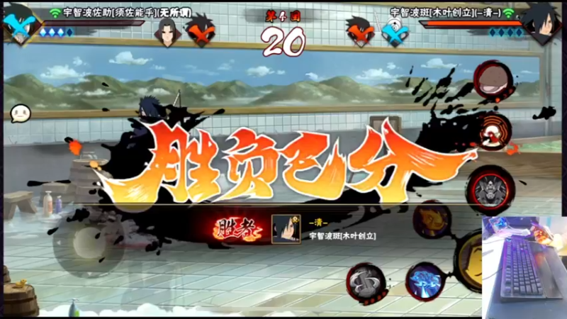 创立斑VS秽土鼬