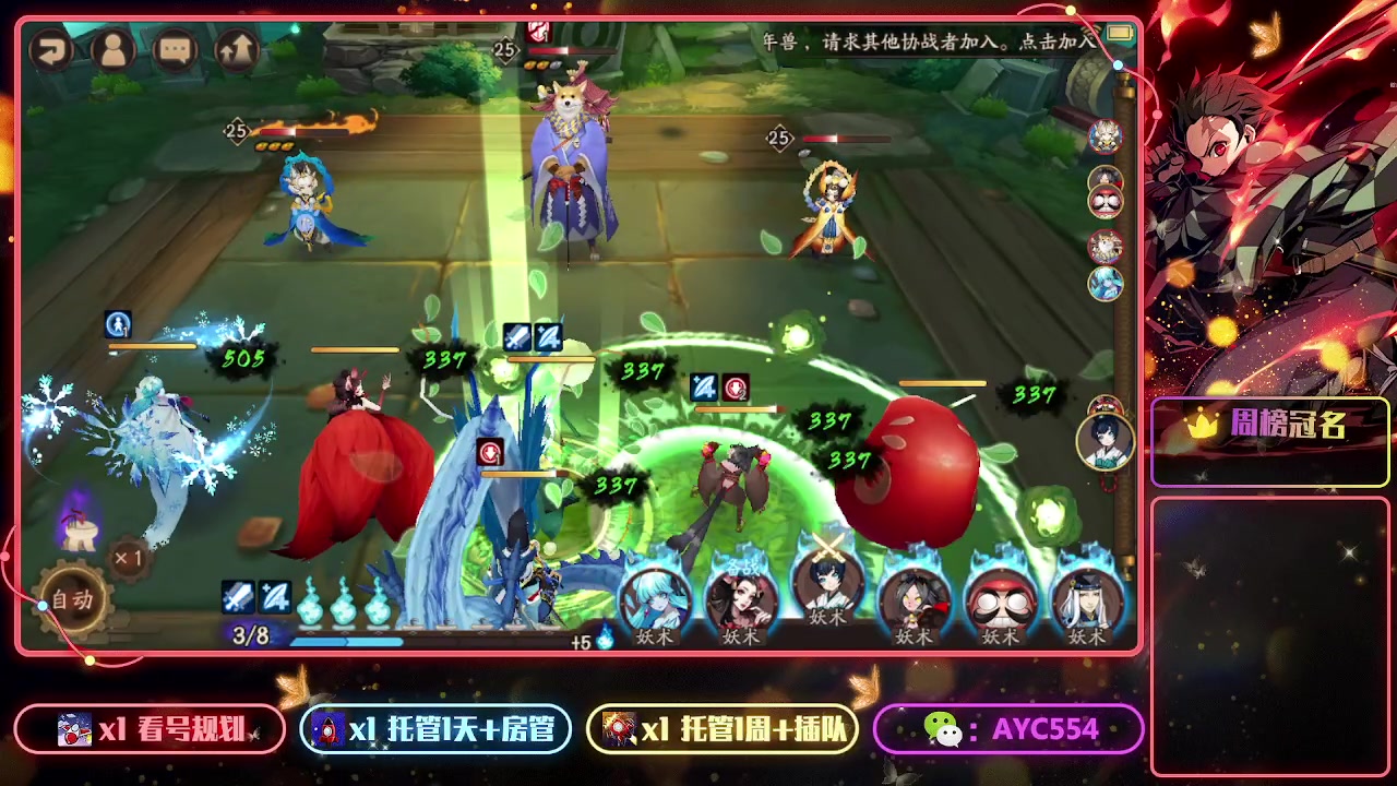 【2023-01-28 14点场】安逸城GG：【阴阳师】回合制RPG手游
