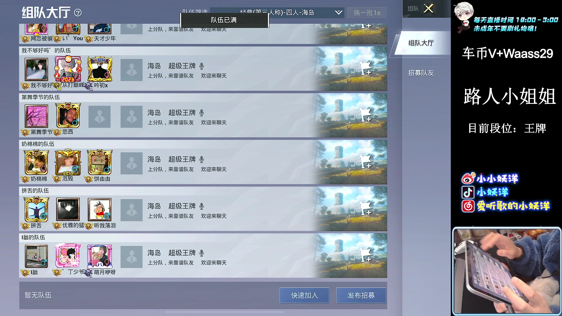 【2023-01-27 23点场】小妖洋：【一个精彩1V4的直播间】