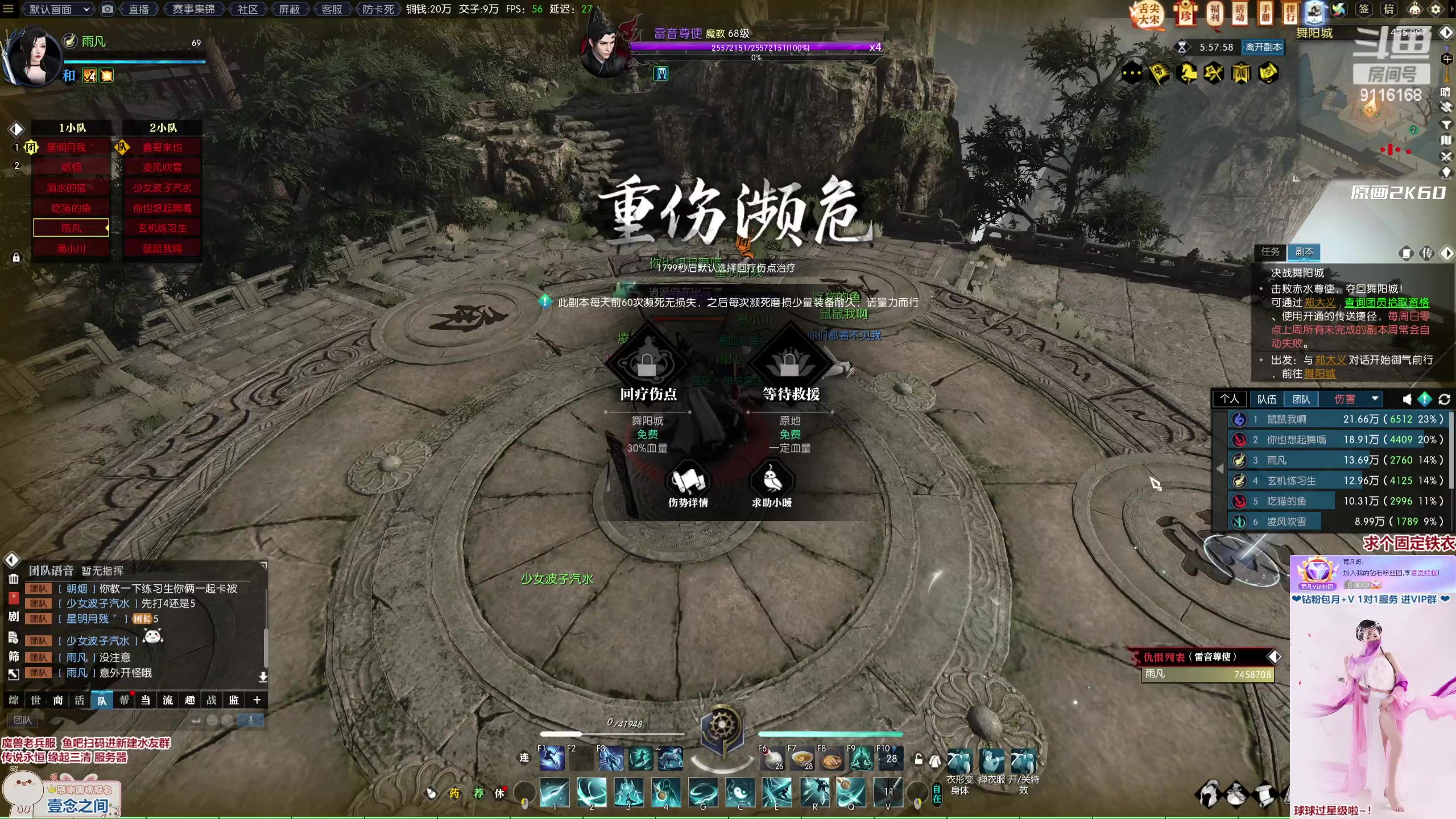 【2023-01-25 22点场】雨凡呀：【传说永恒 缘起三清】你们的肝还好嘛？